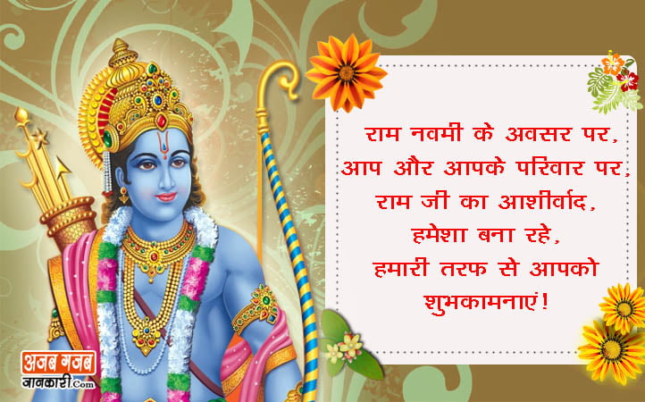 राम जिनका नाम है।
अयोध्या जिनका धाम है।
ऐसे रघुनन्दन को मेरा...