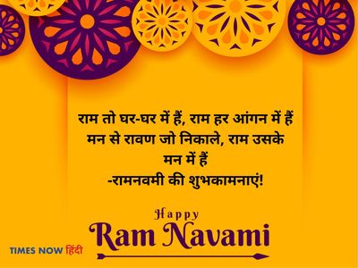 राम जी जीते, रावण जी हारे है.
ऐ री सखियों आज...