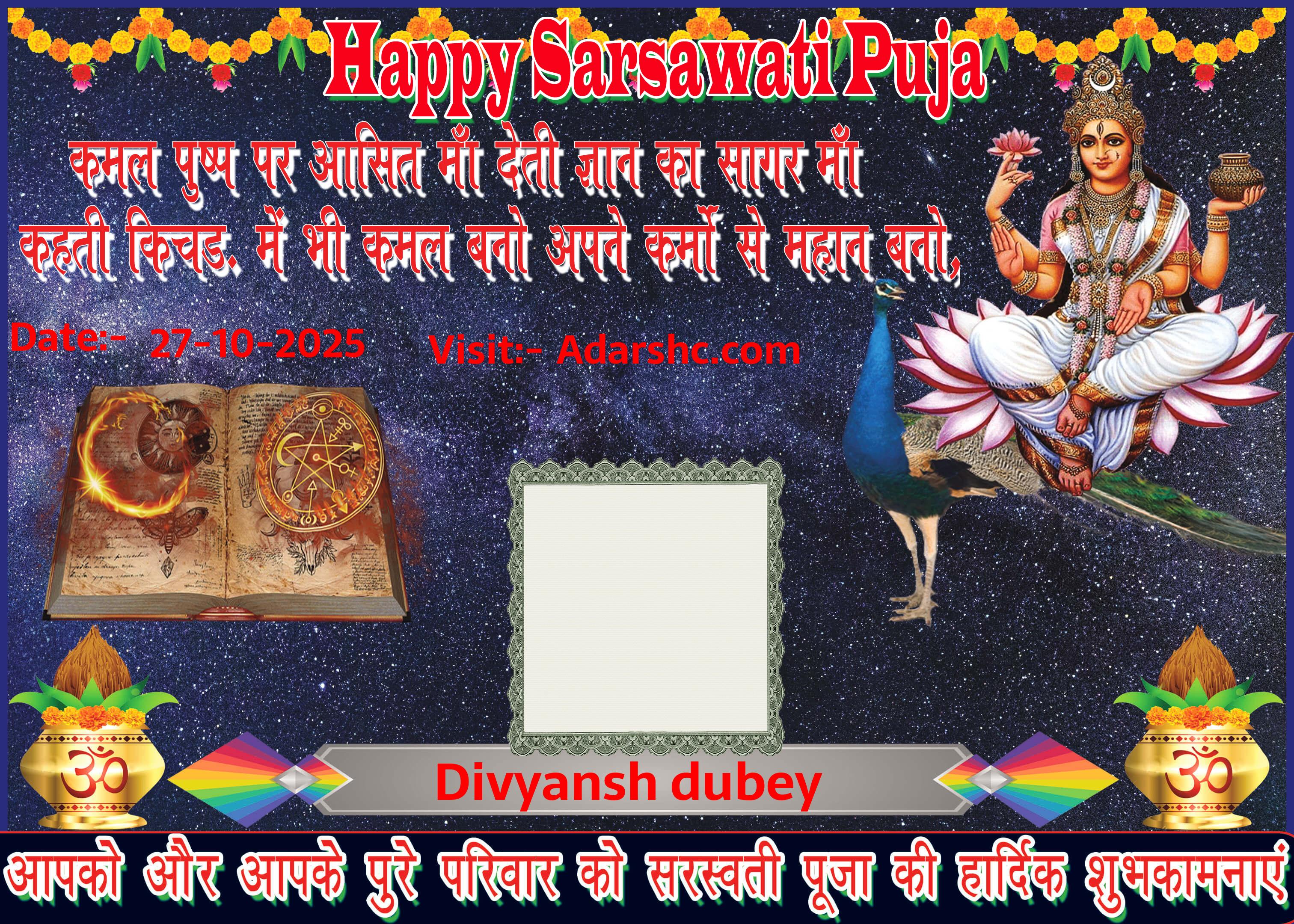 durga wishing