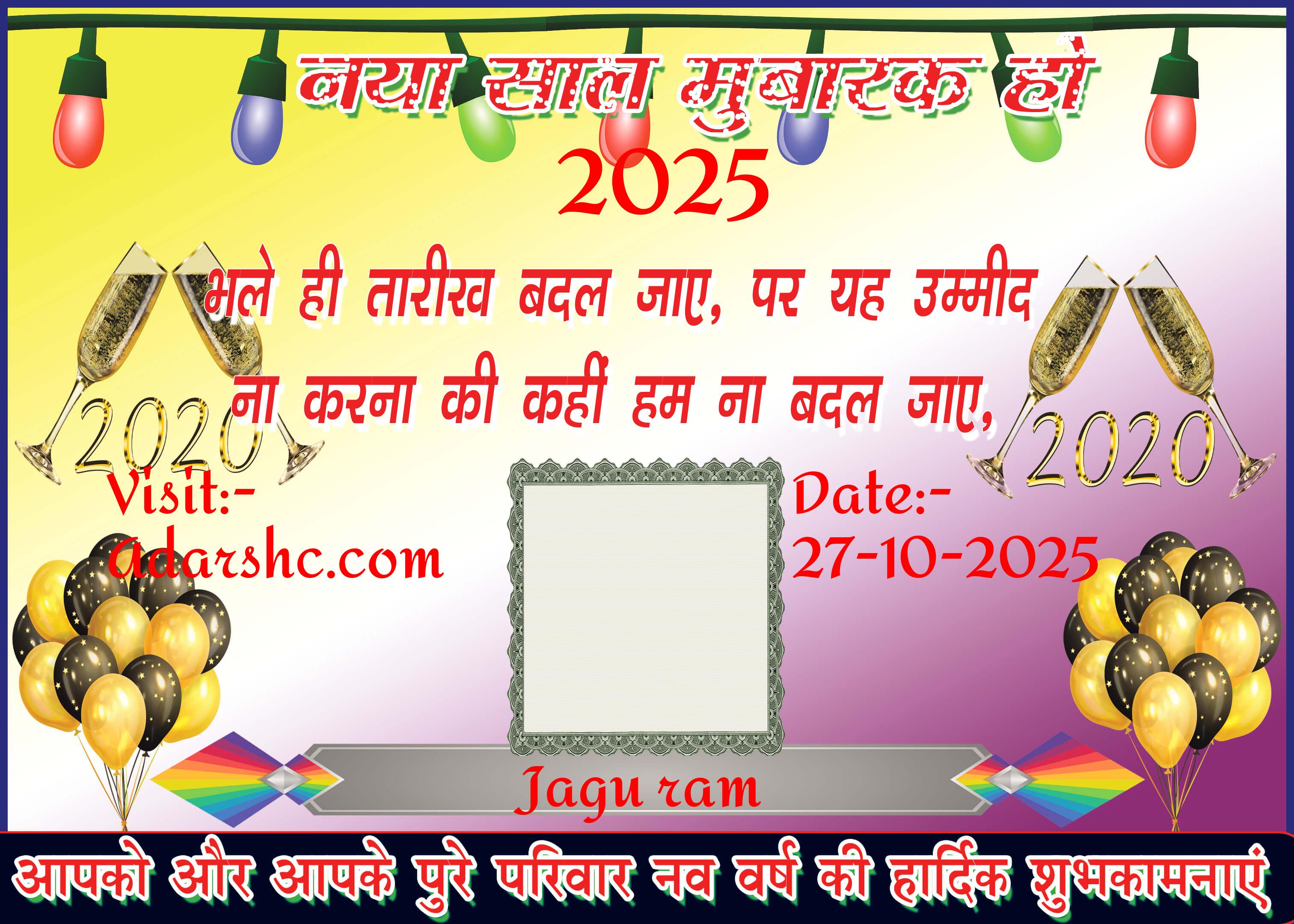 Banner wishing