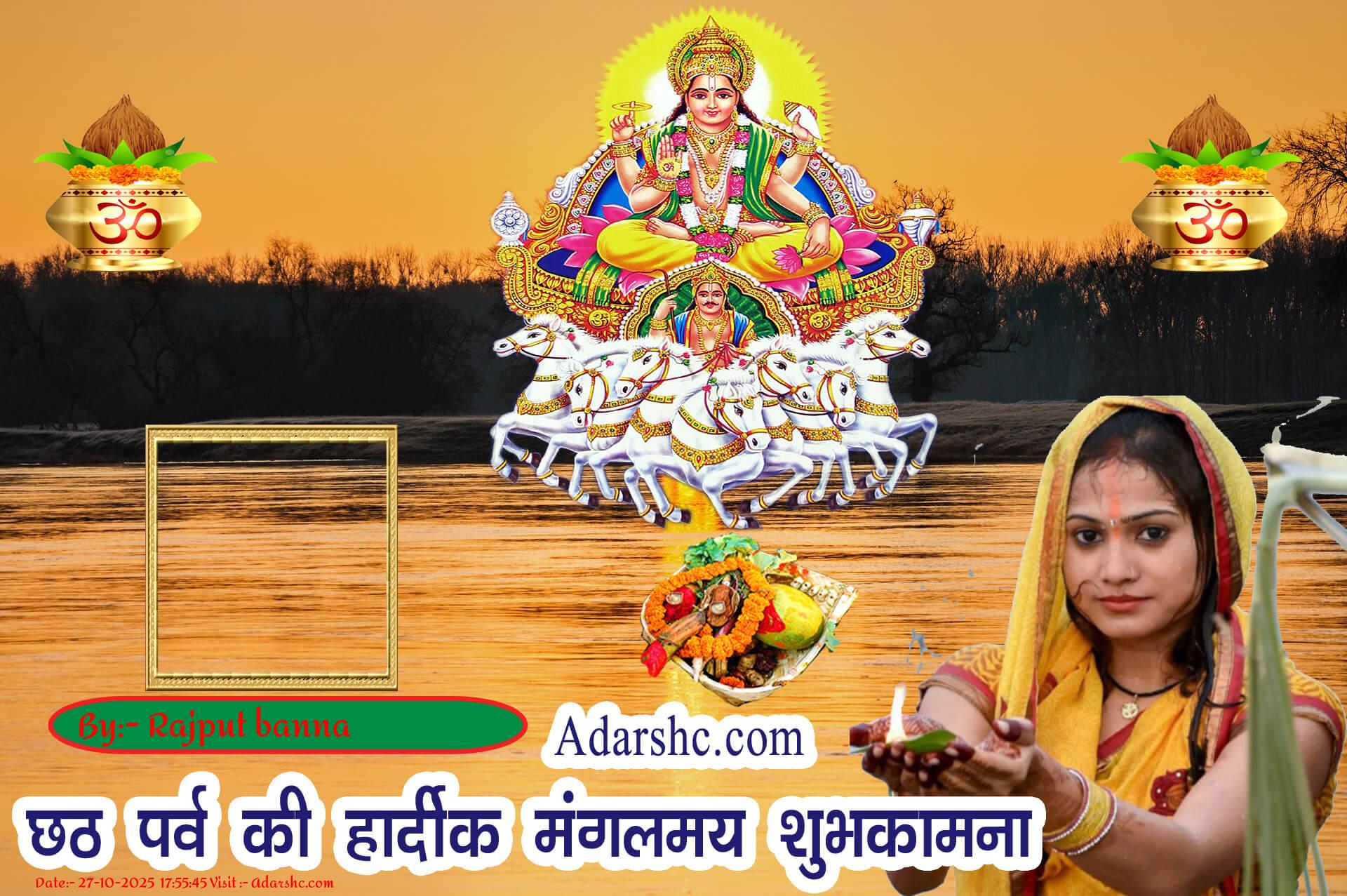 chhath wishing