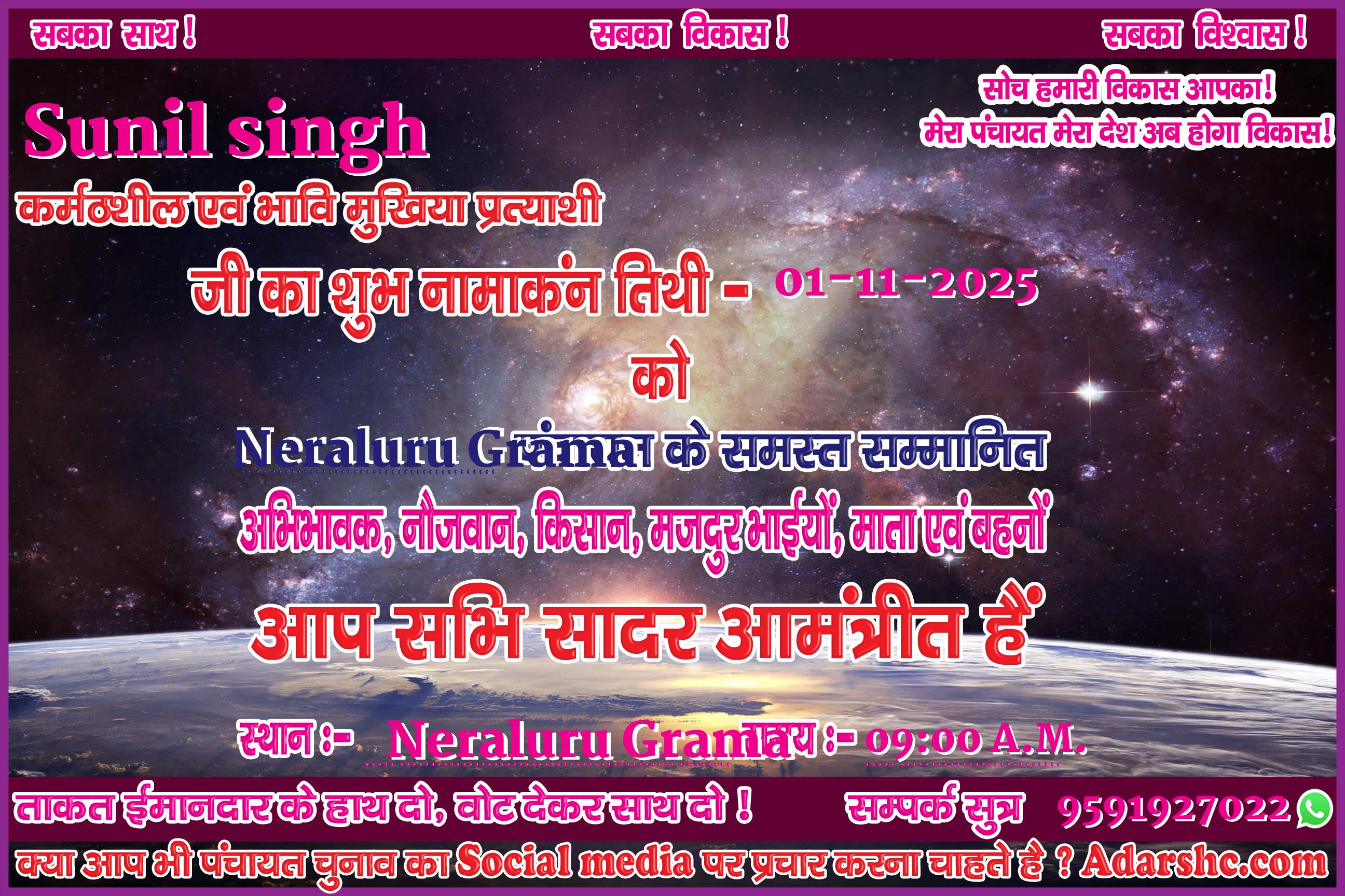 panchayat chunaw banner maker