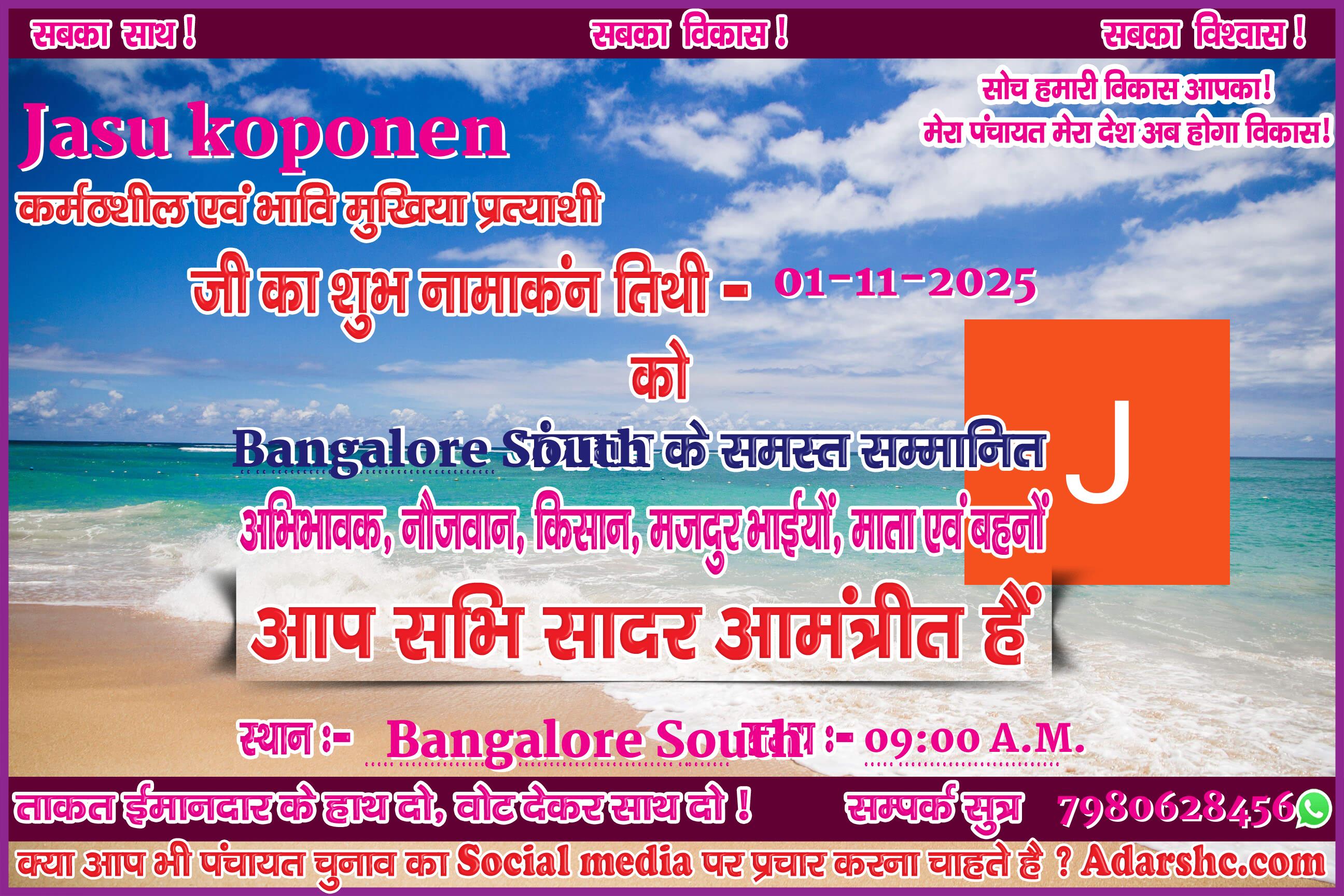 panchayat chunaw banner maker