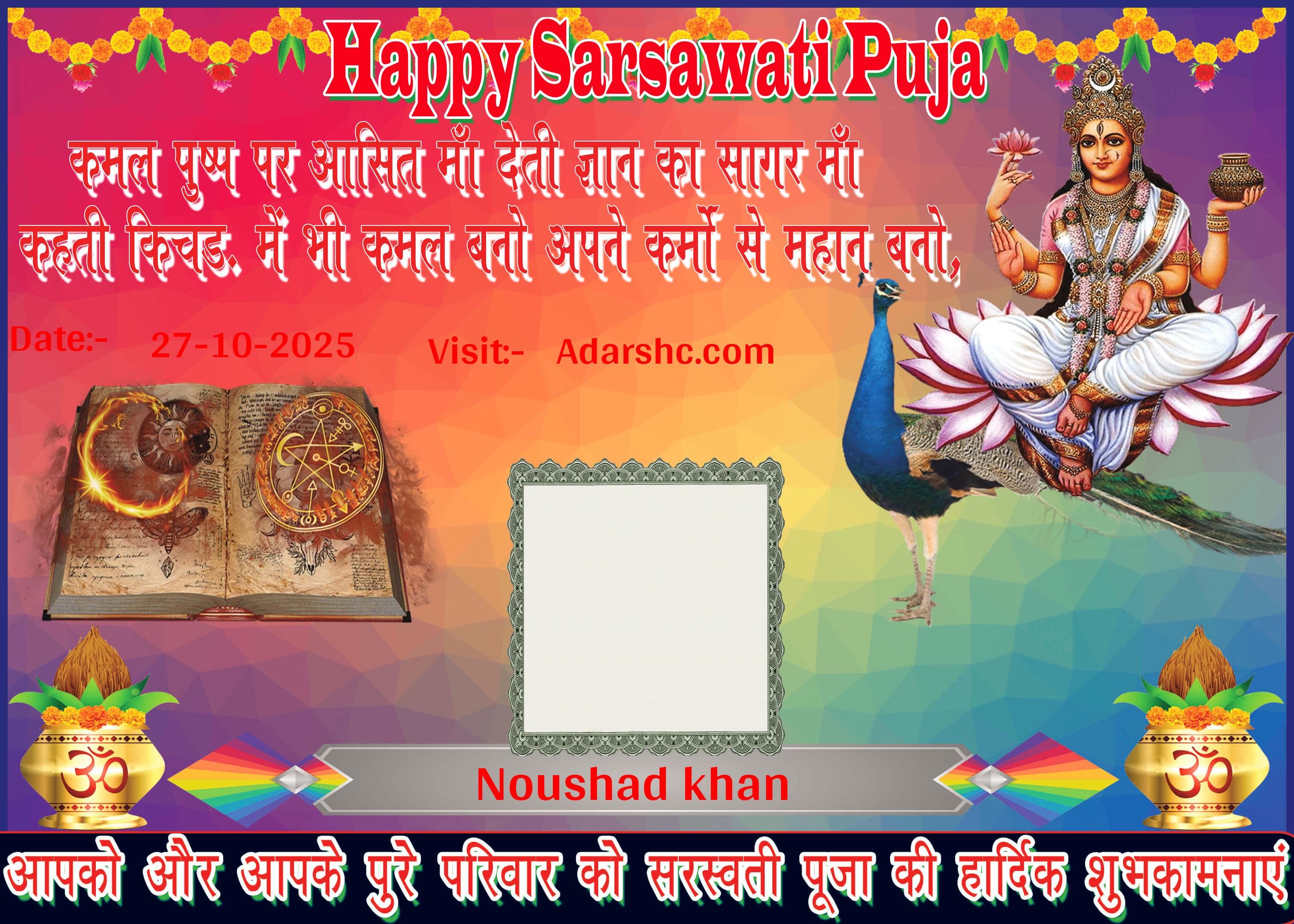 durga wishing