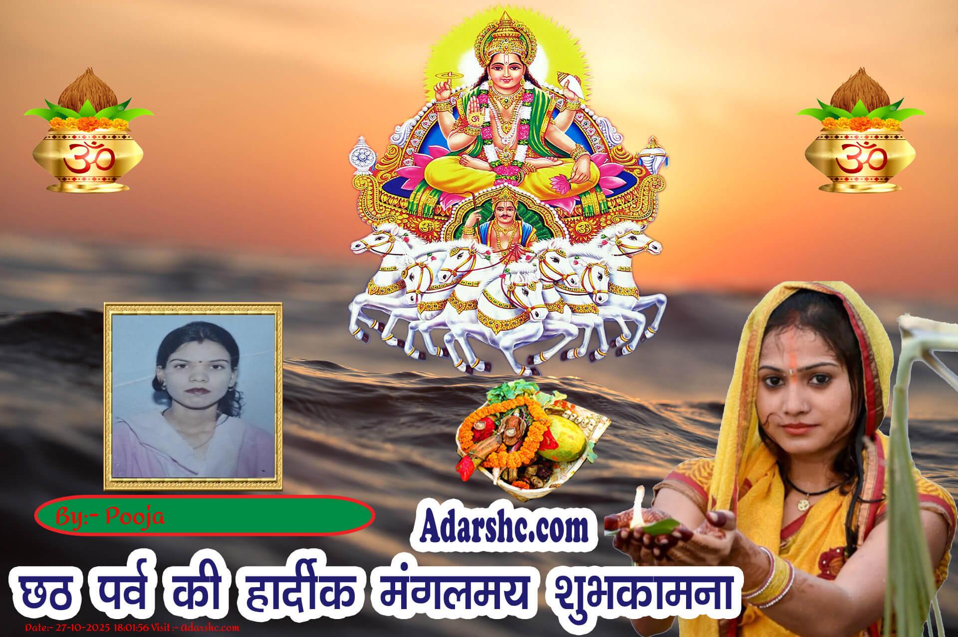 chhath wishing