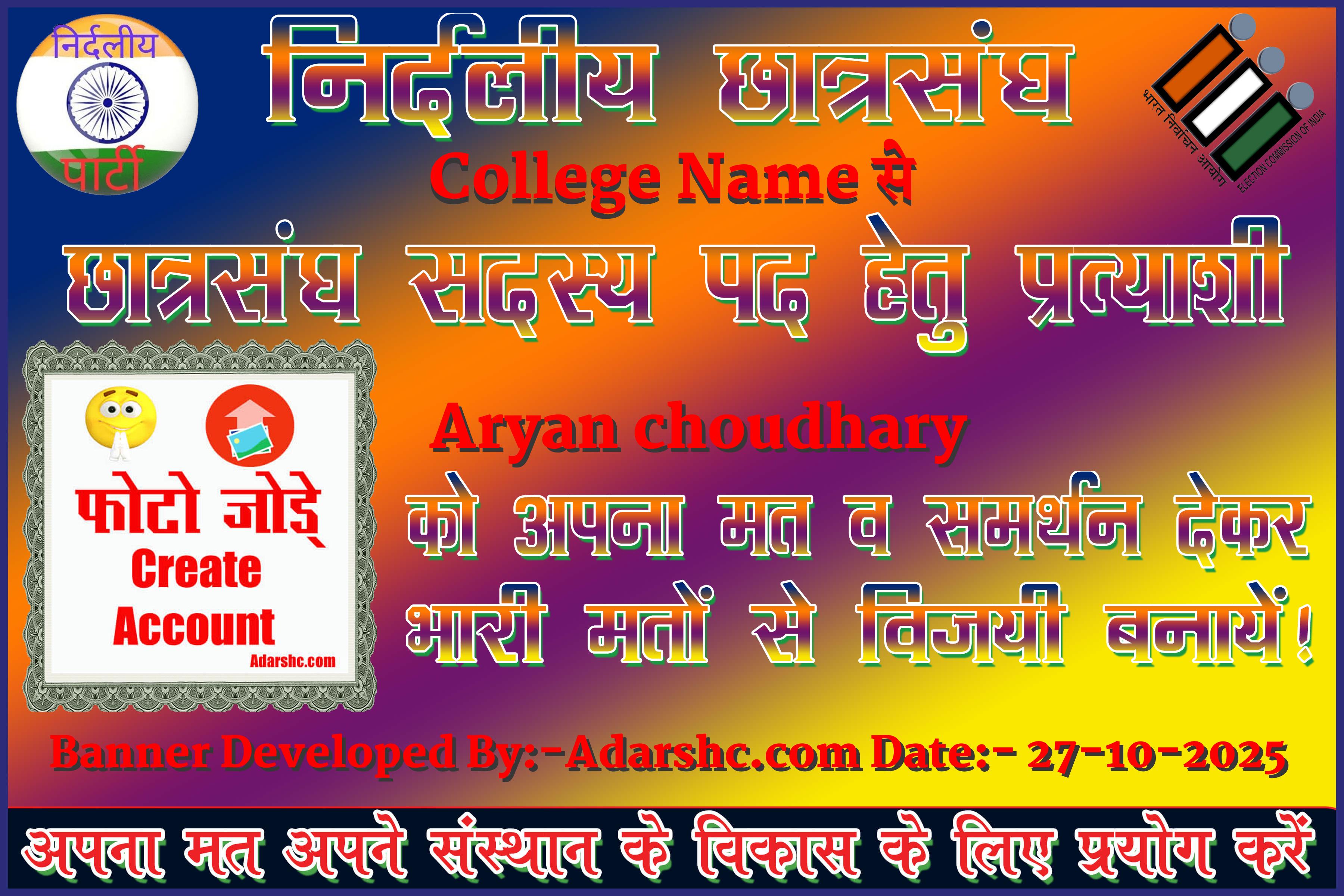 chhatr wishing