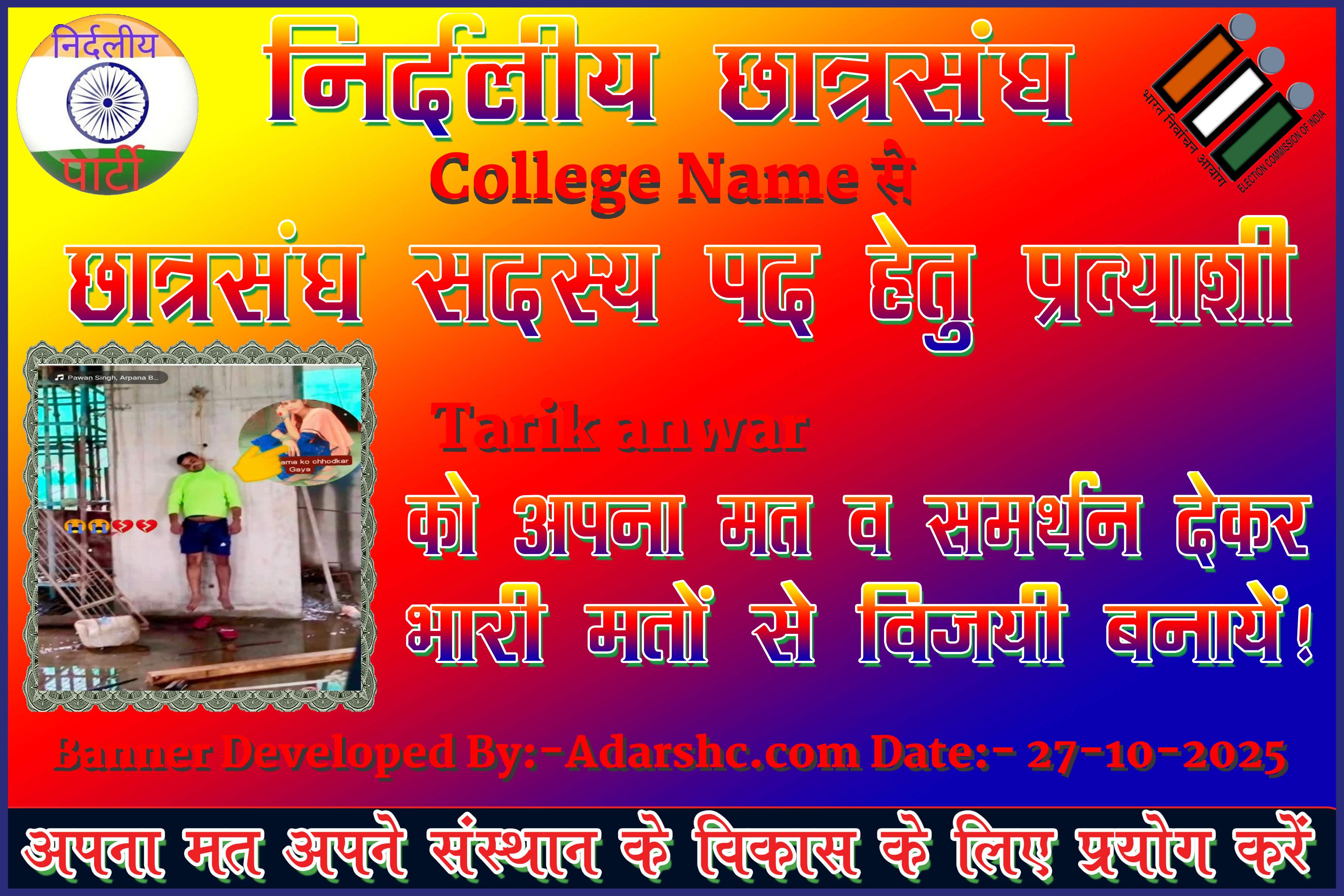 chhatr wishing
