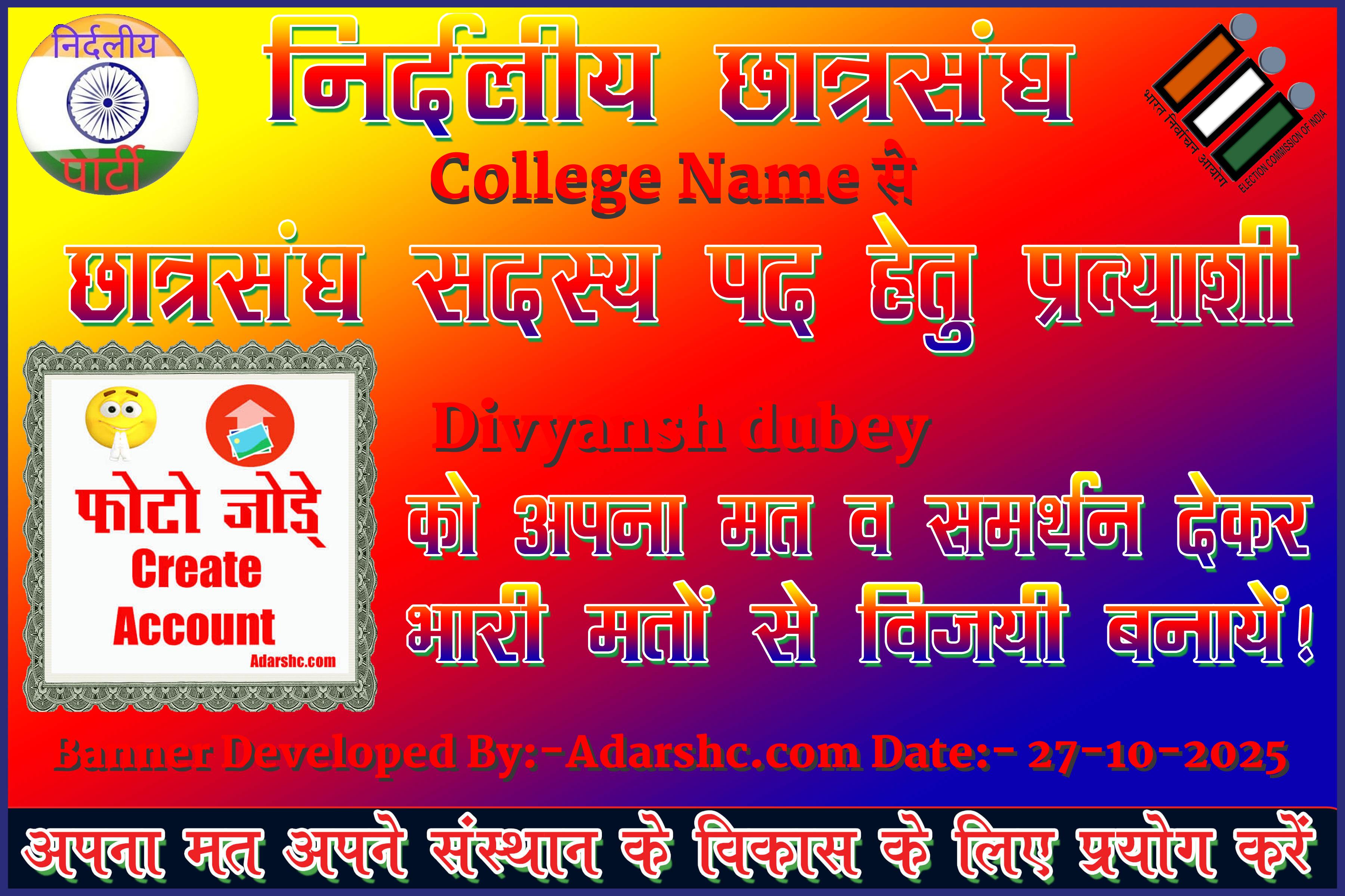 chhatr wishing