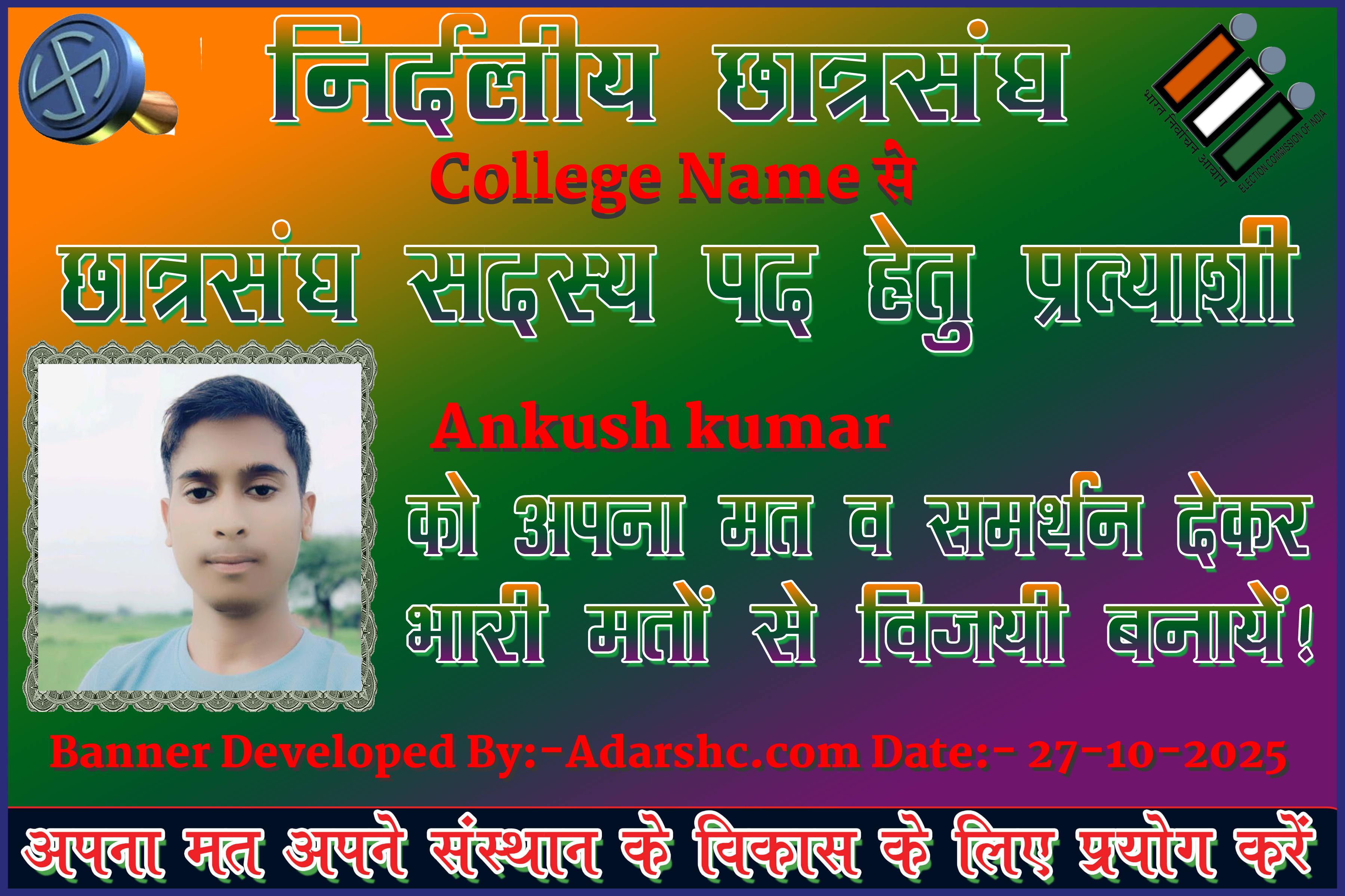 chhatr wishing
