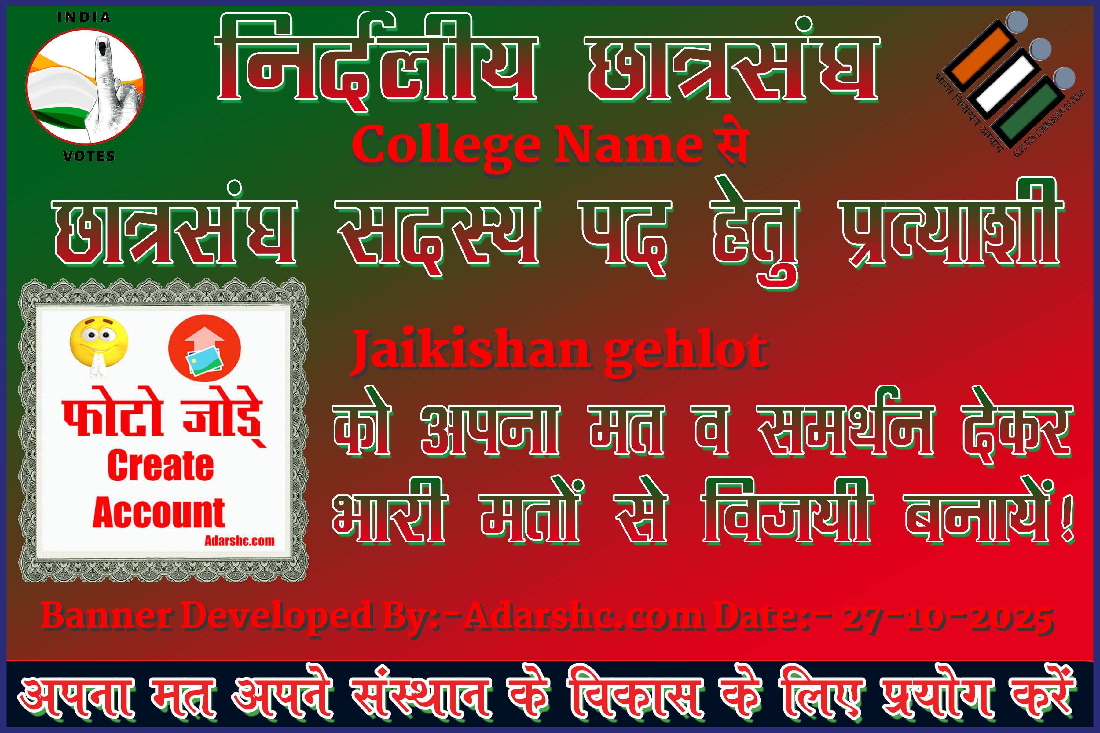chhatr wishing