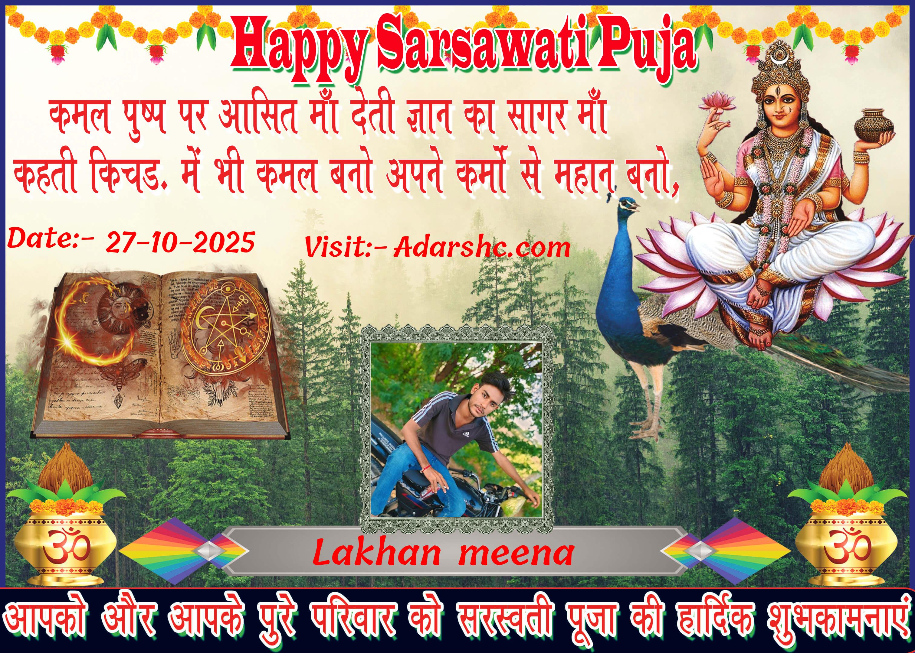 durga wishing