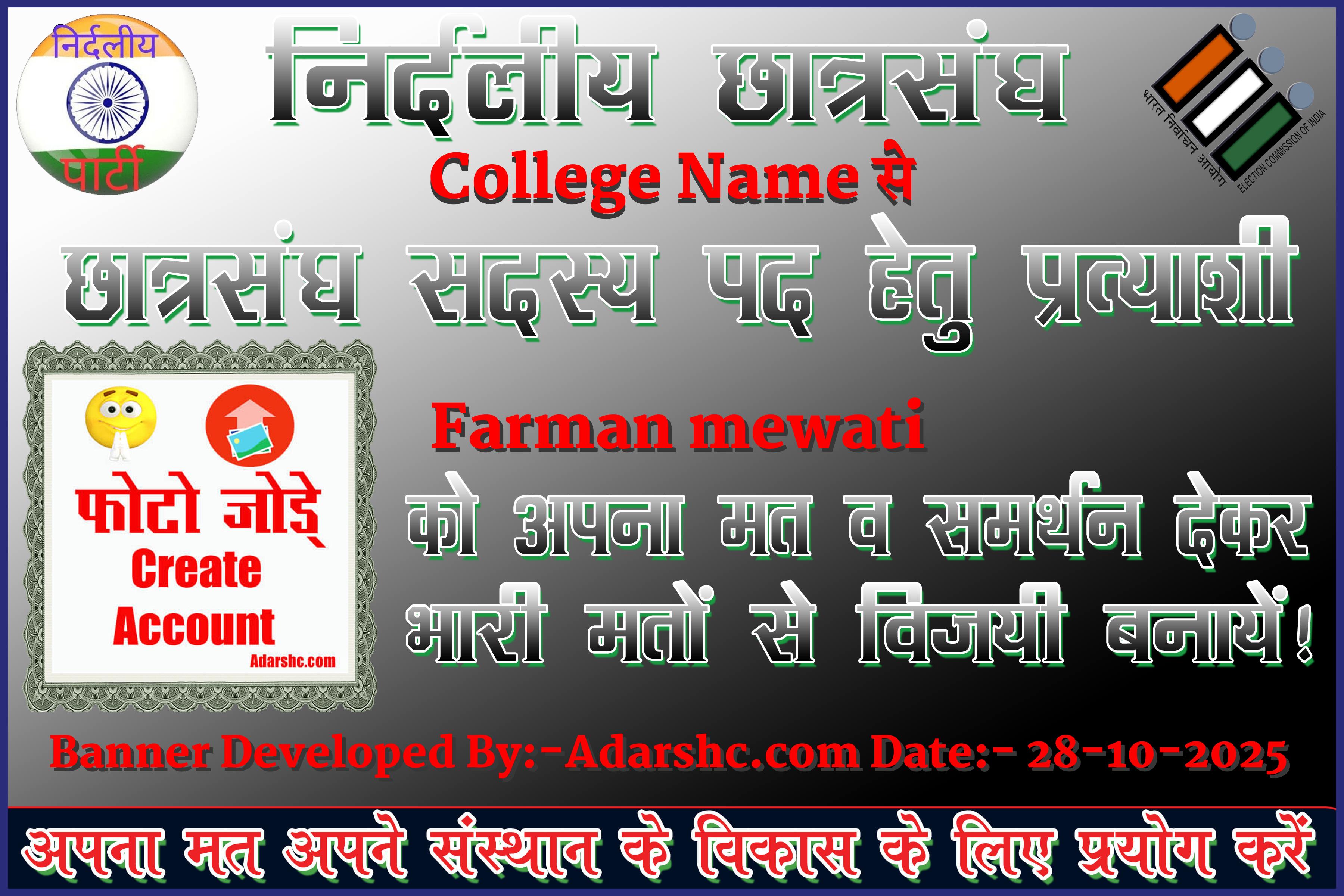chhatr wishing