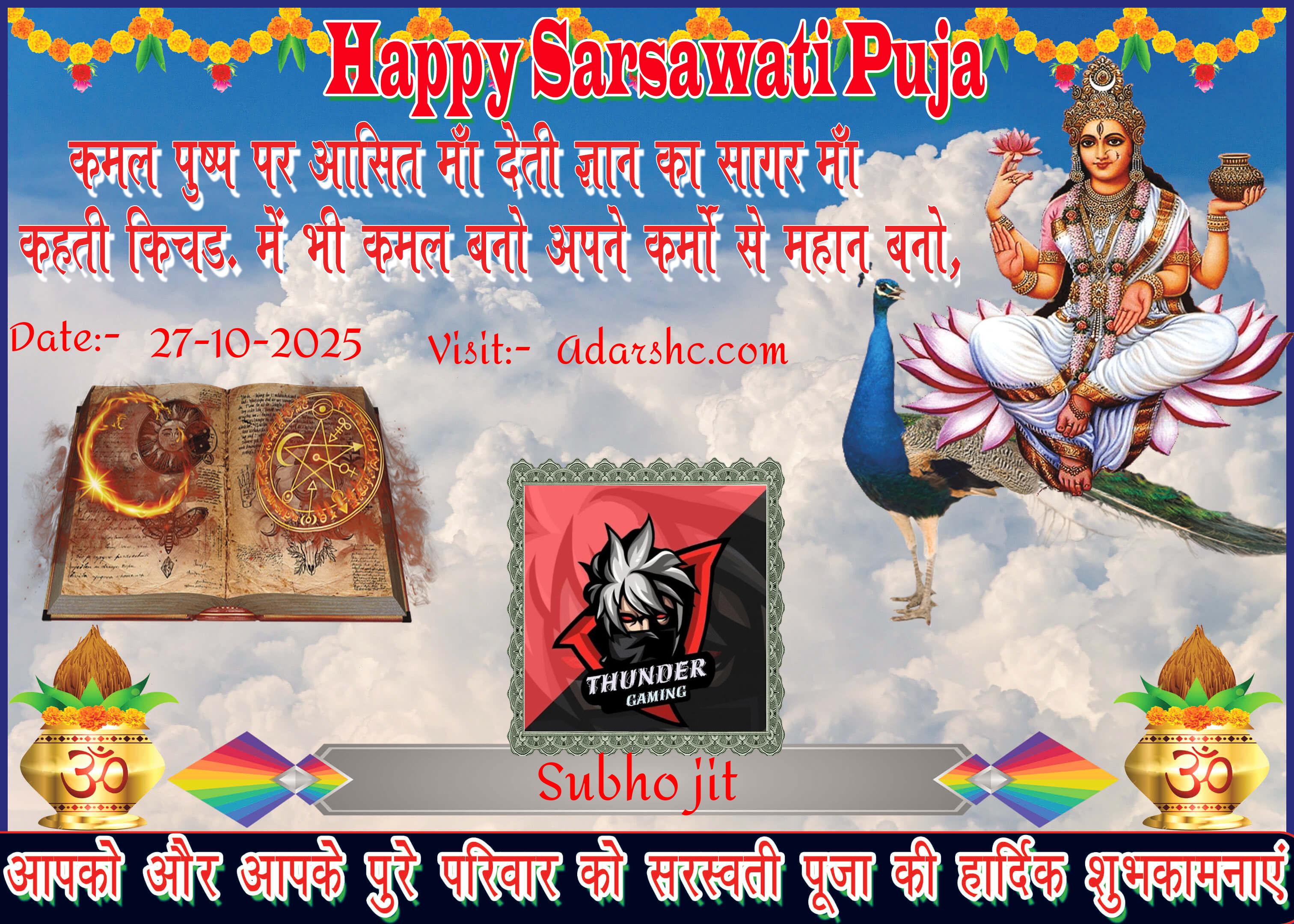 durga wishing