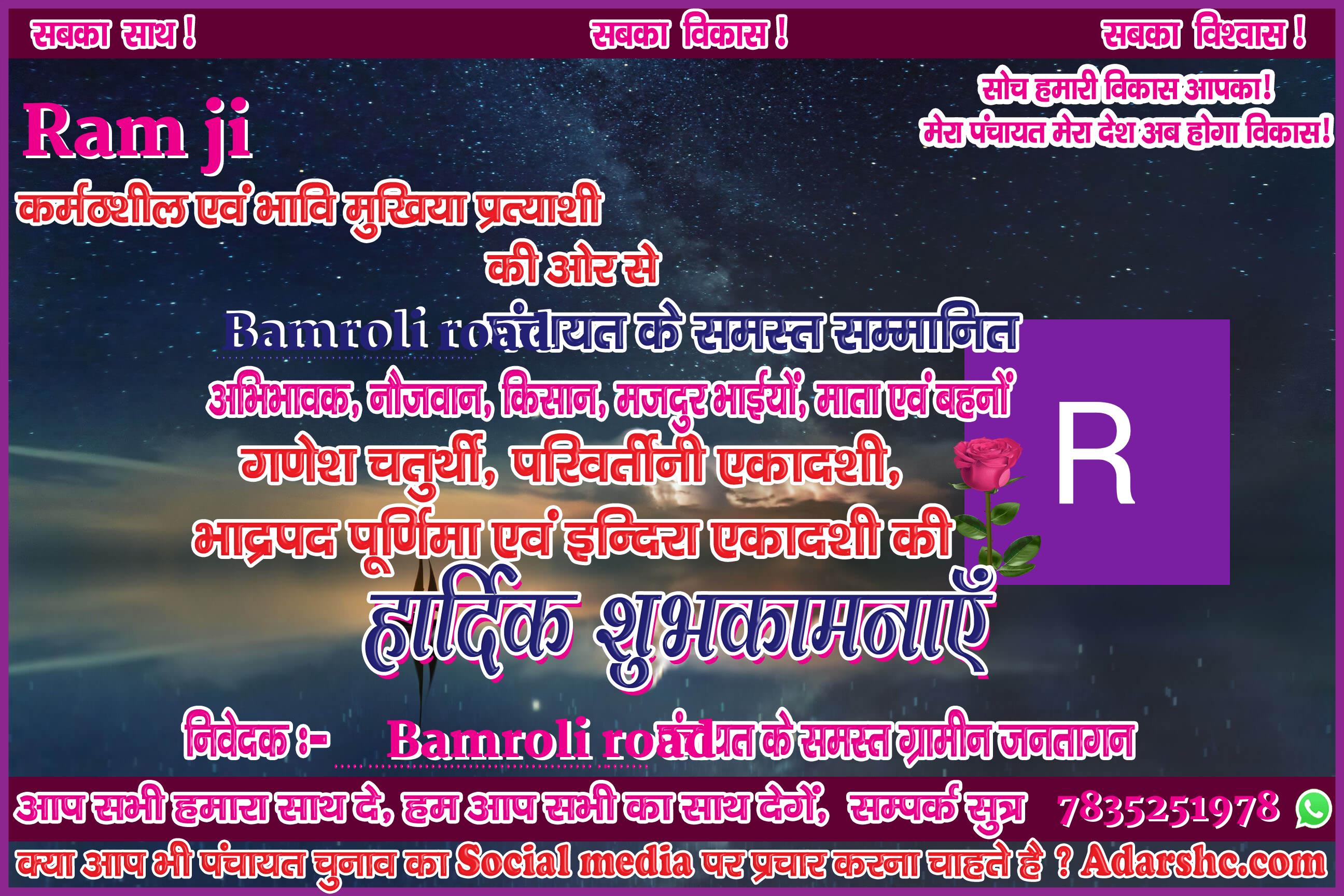 panchayat chunaw banner maker