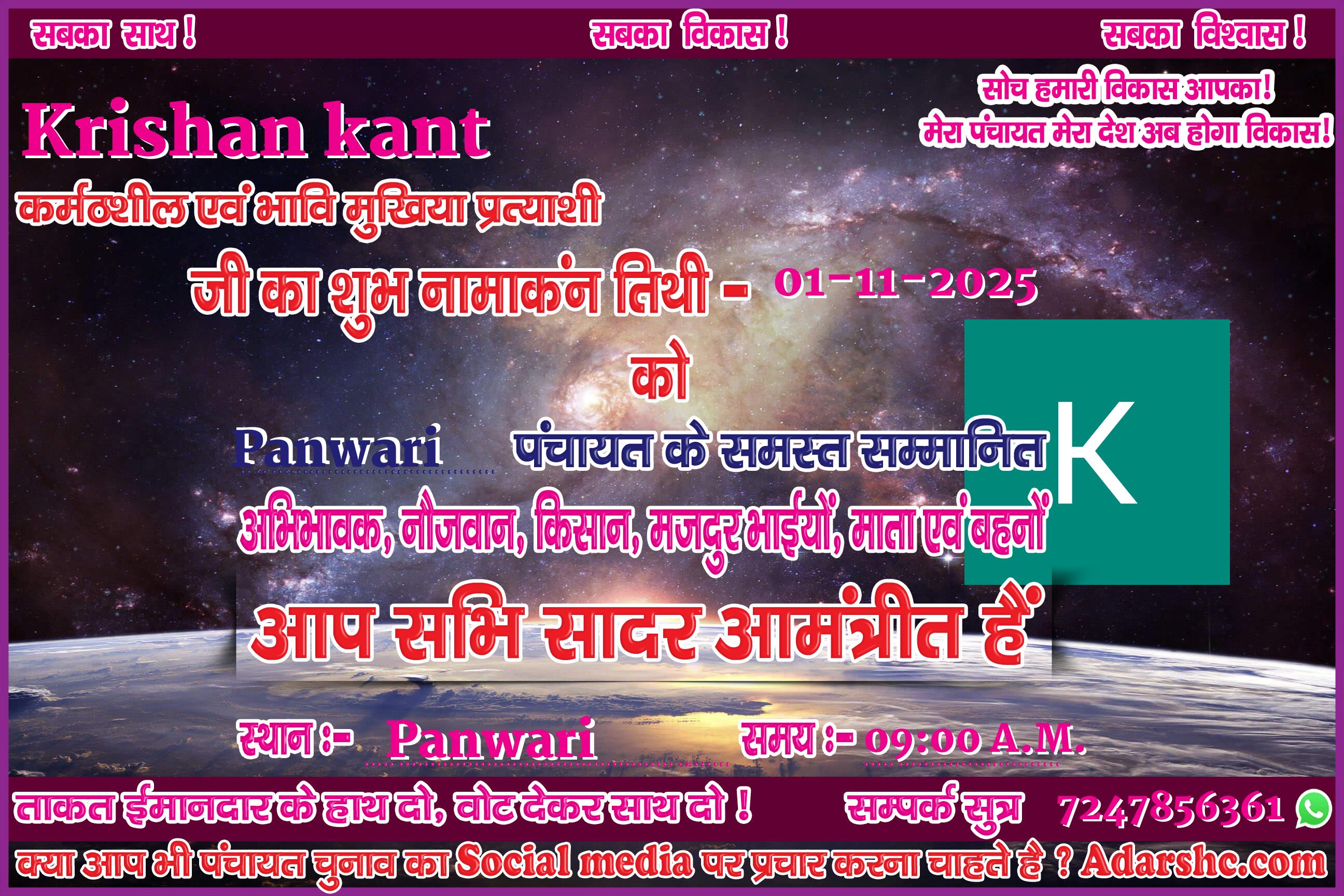 panchayat chunaw banner maker