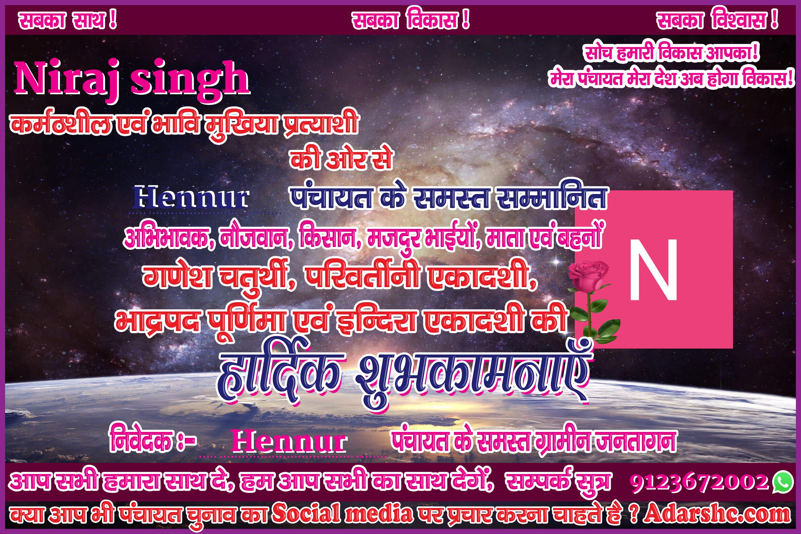 panchayat chunaw banner maker
