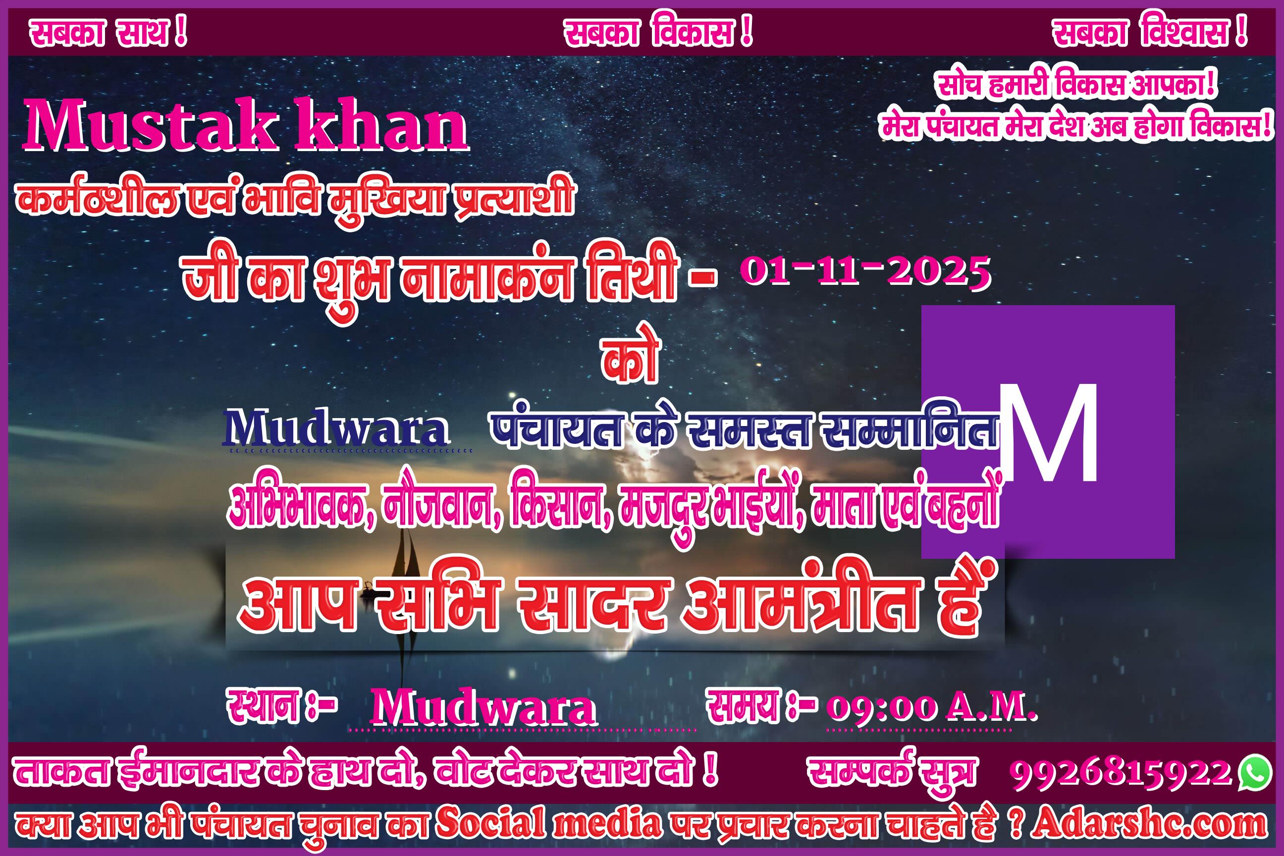 panchayat chunaw banner maker