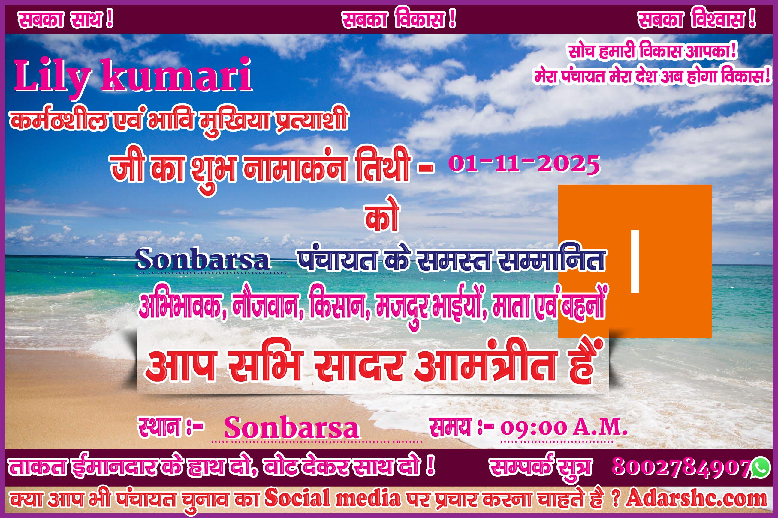 panchayat chunaw banner maker