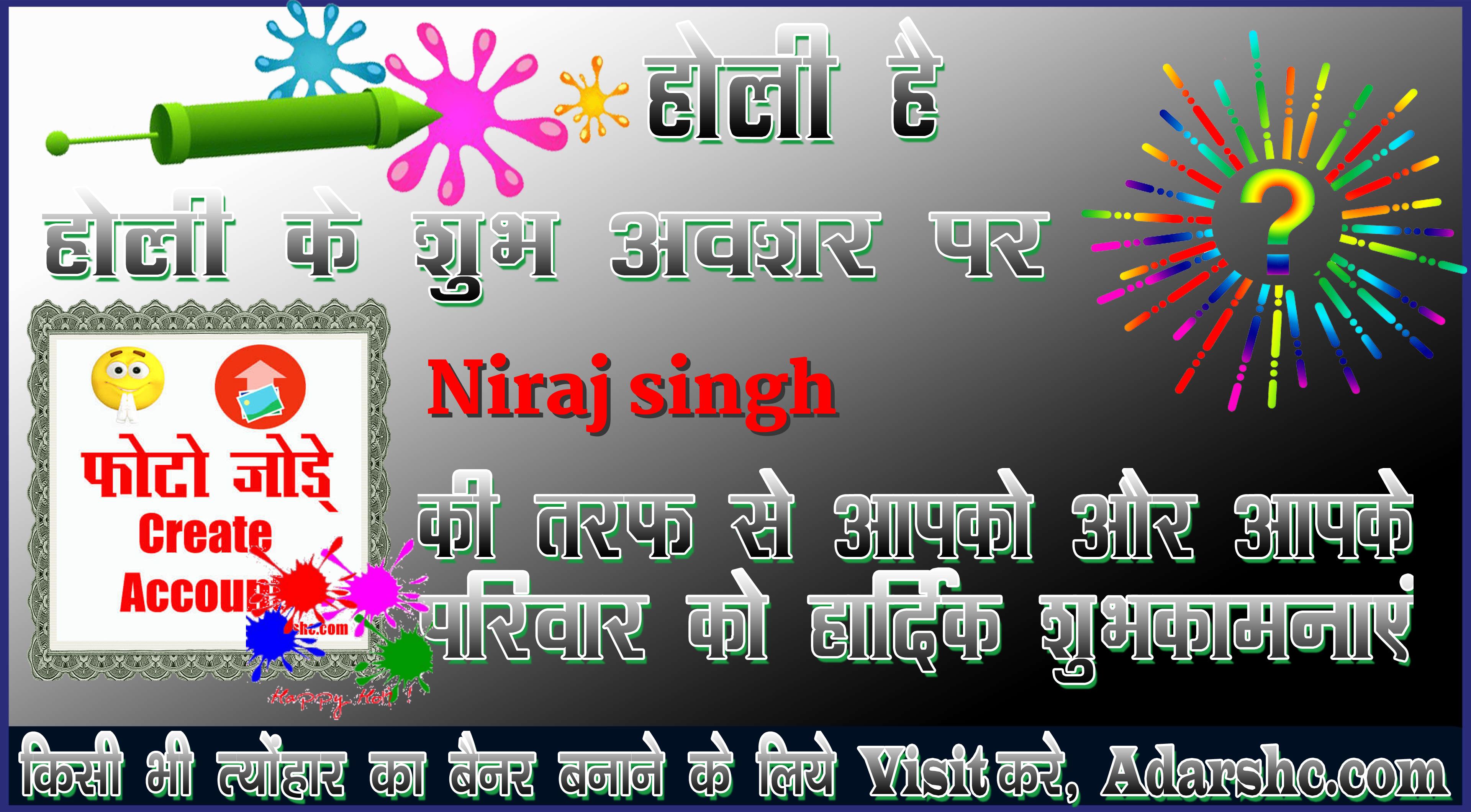 chhatr wishing