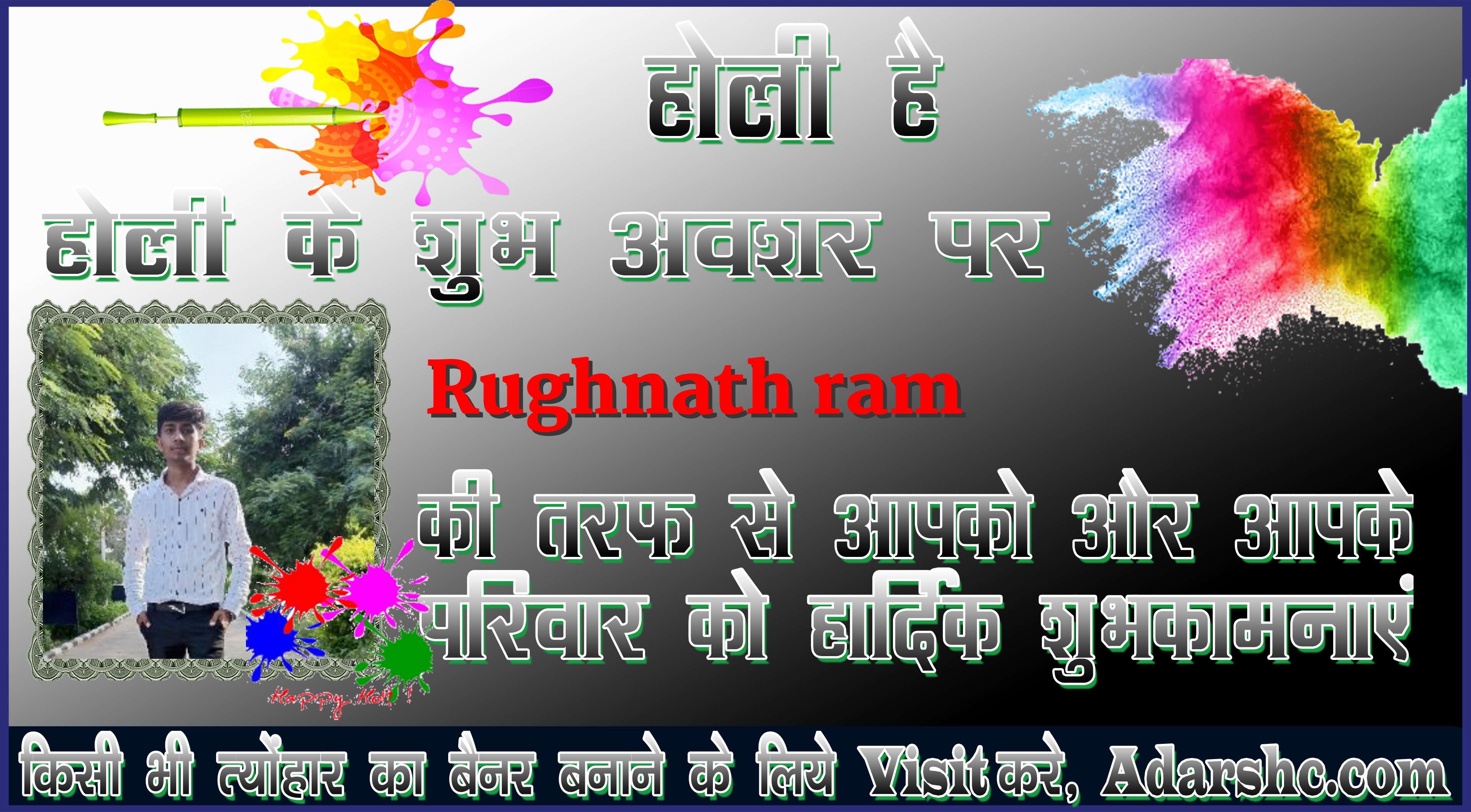 chhatr wishing