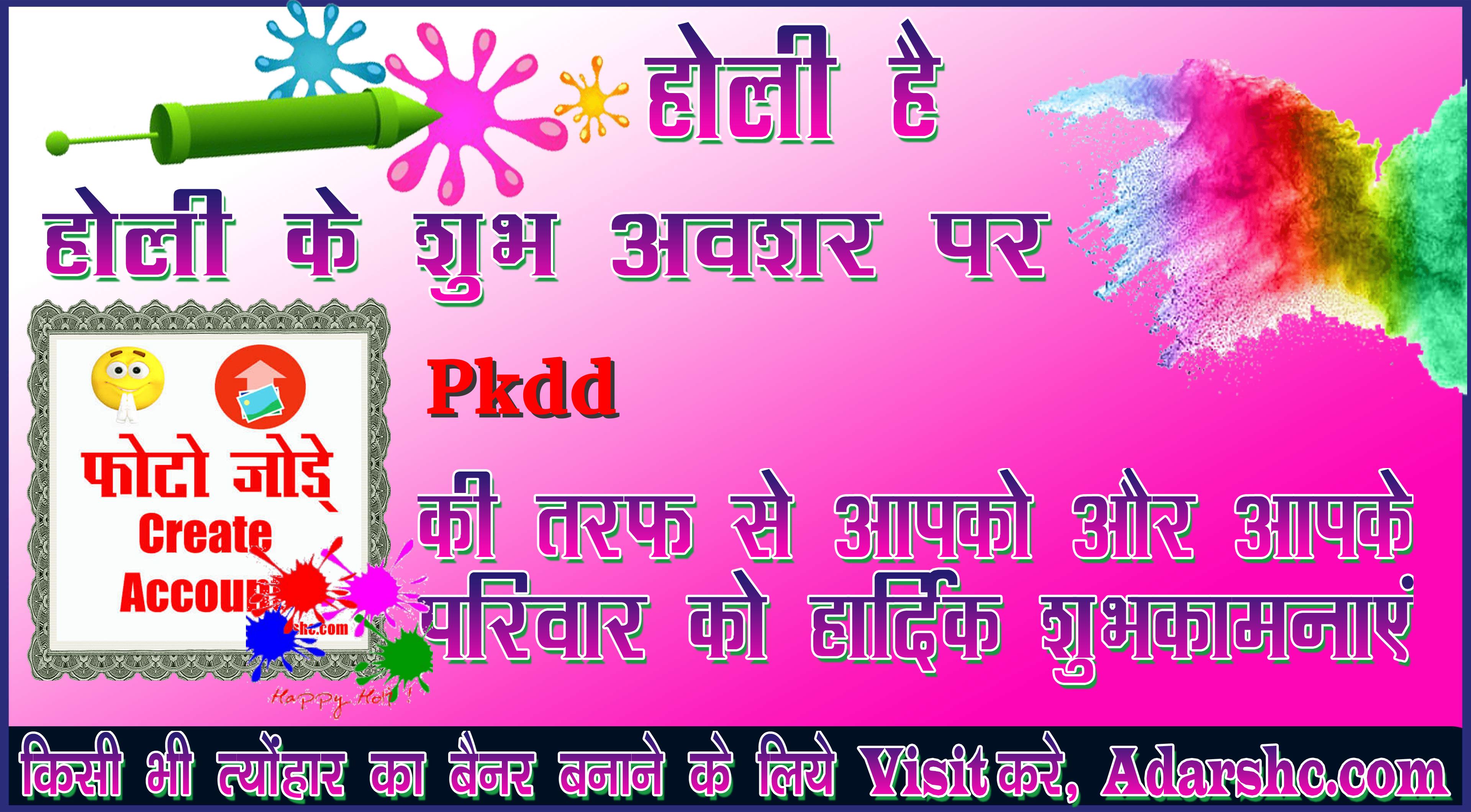 chhatr wishing