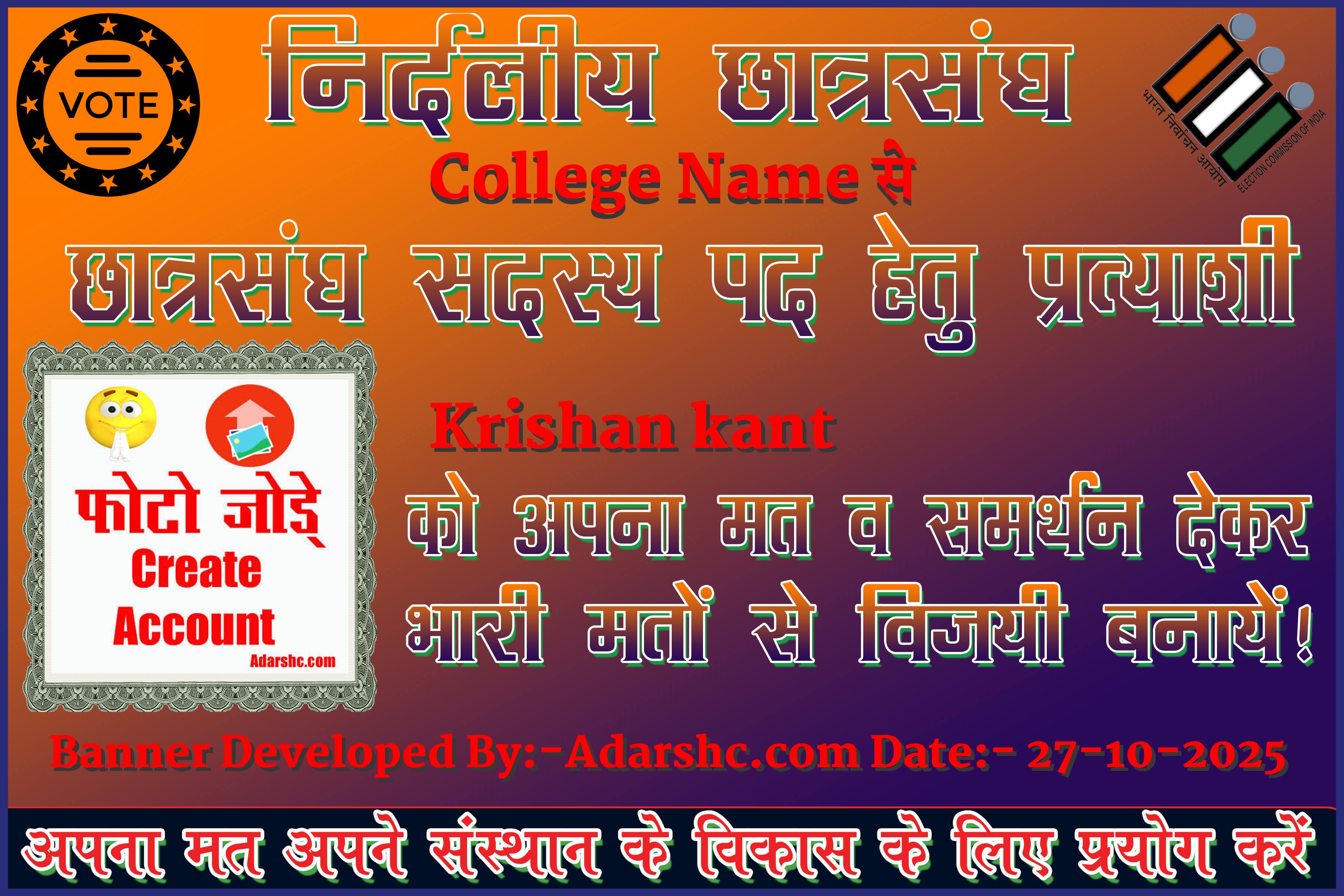 chhatr wishing