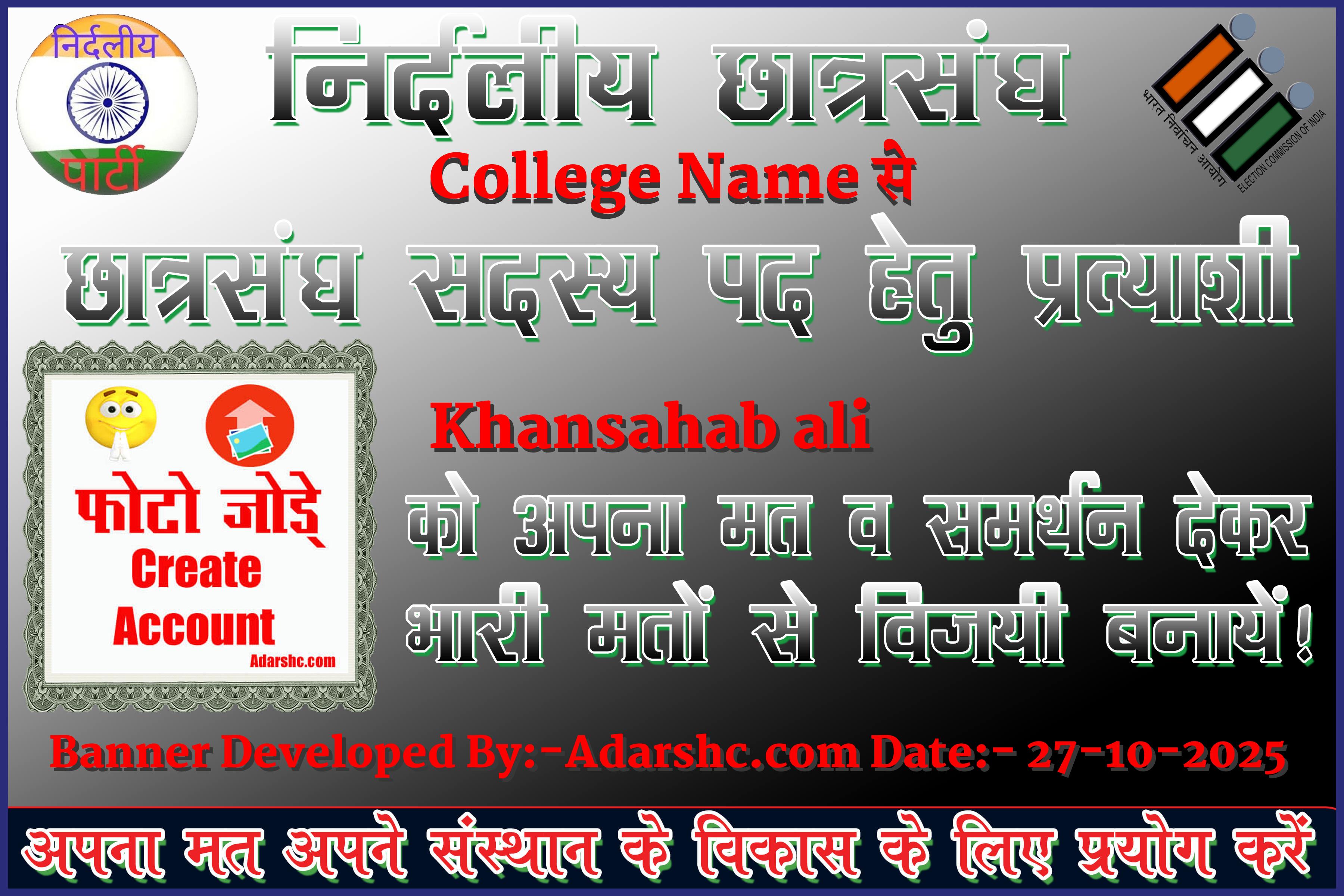 chhatr wishing