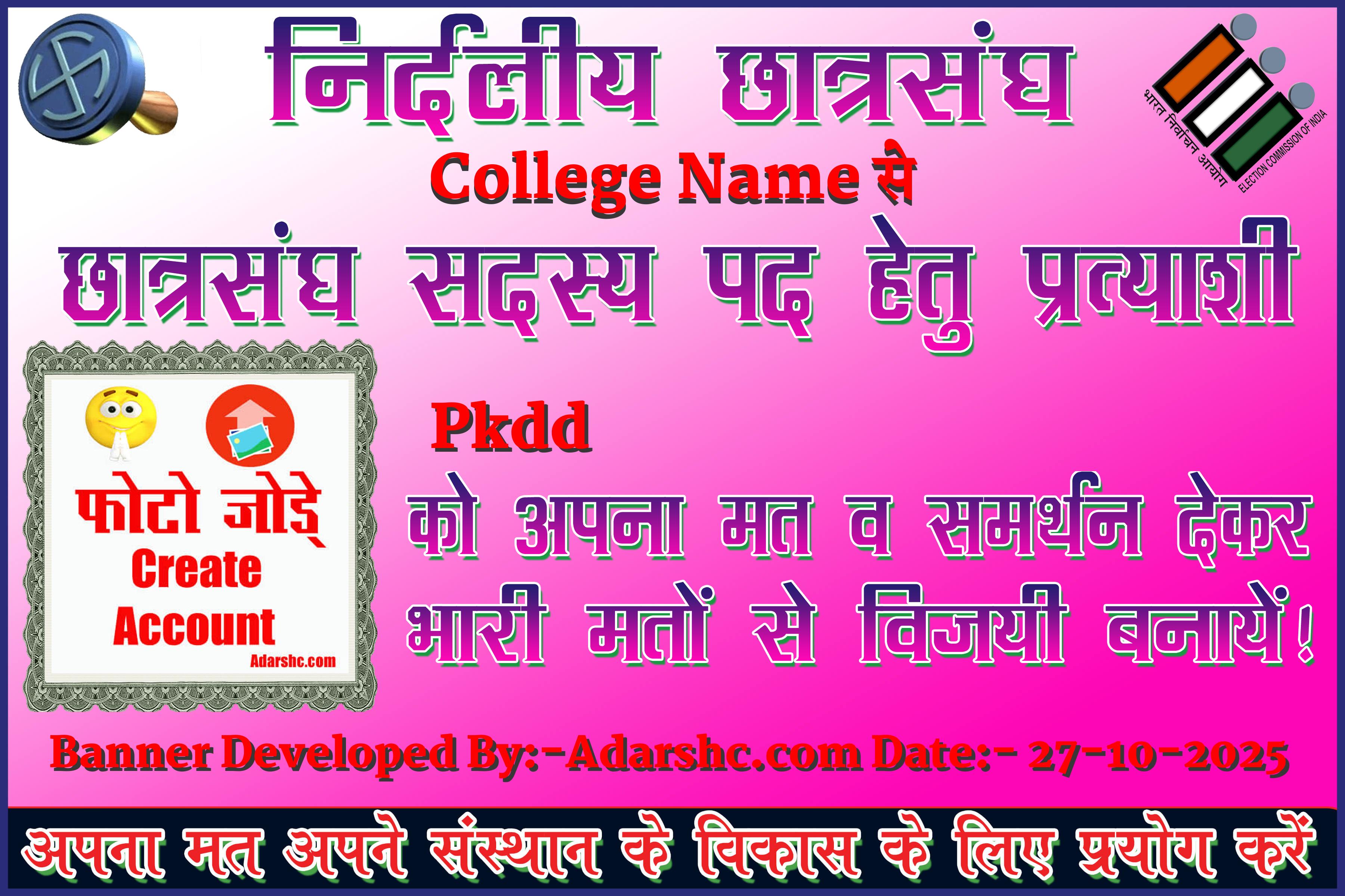 chhatr wishing