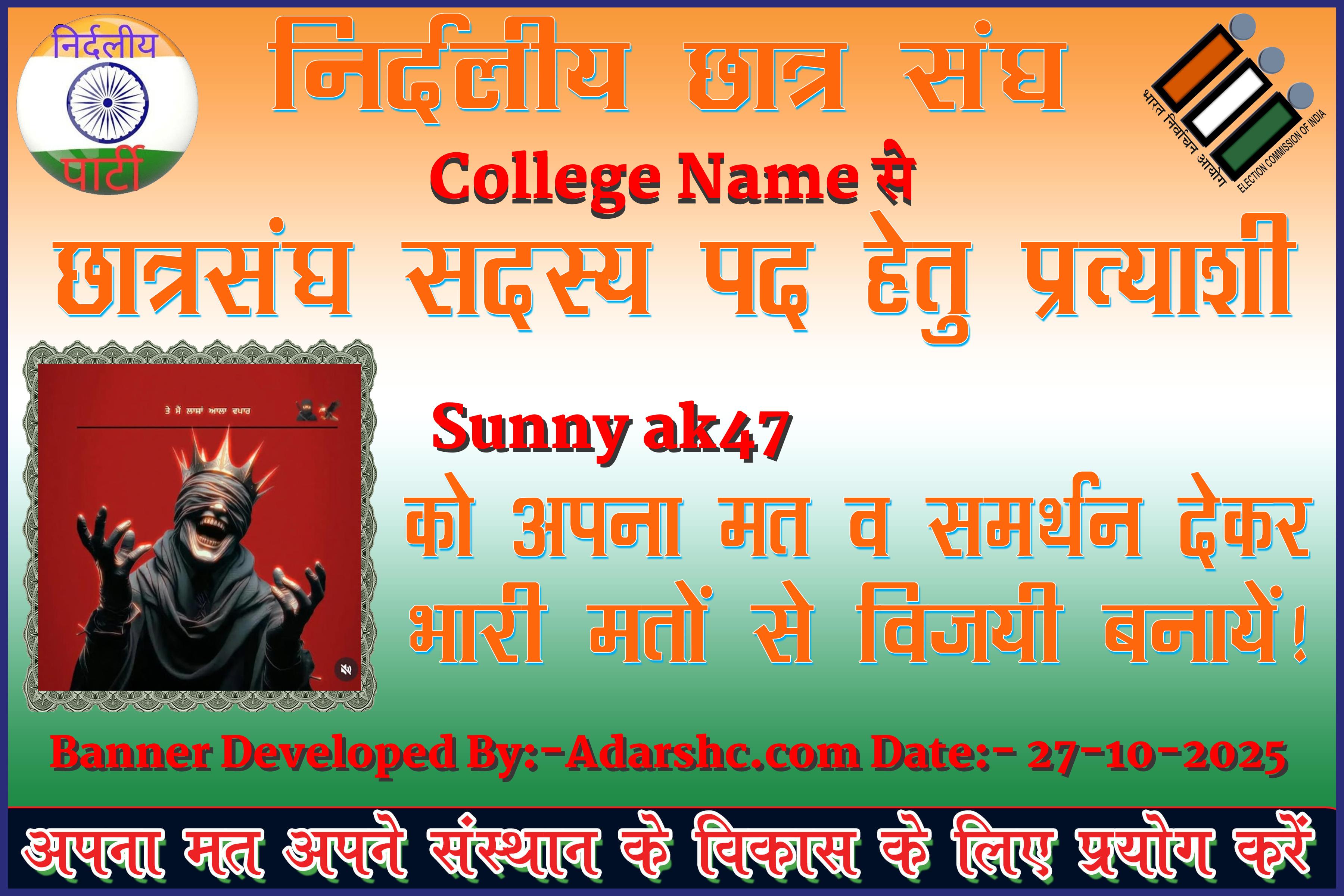 chhatr wishing
