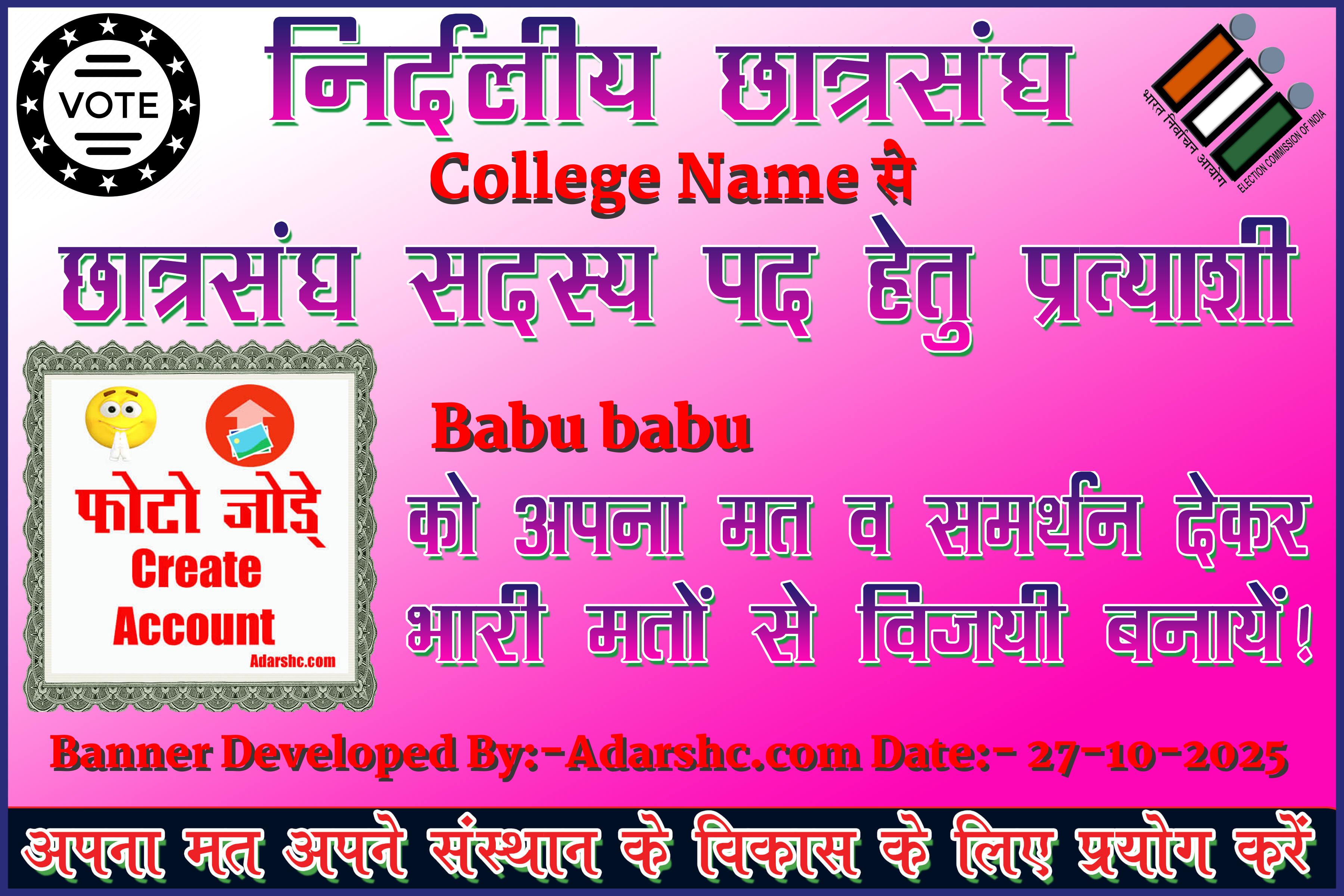 chhatr wishing