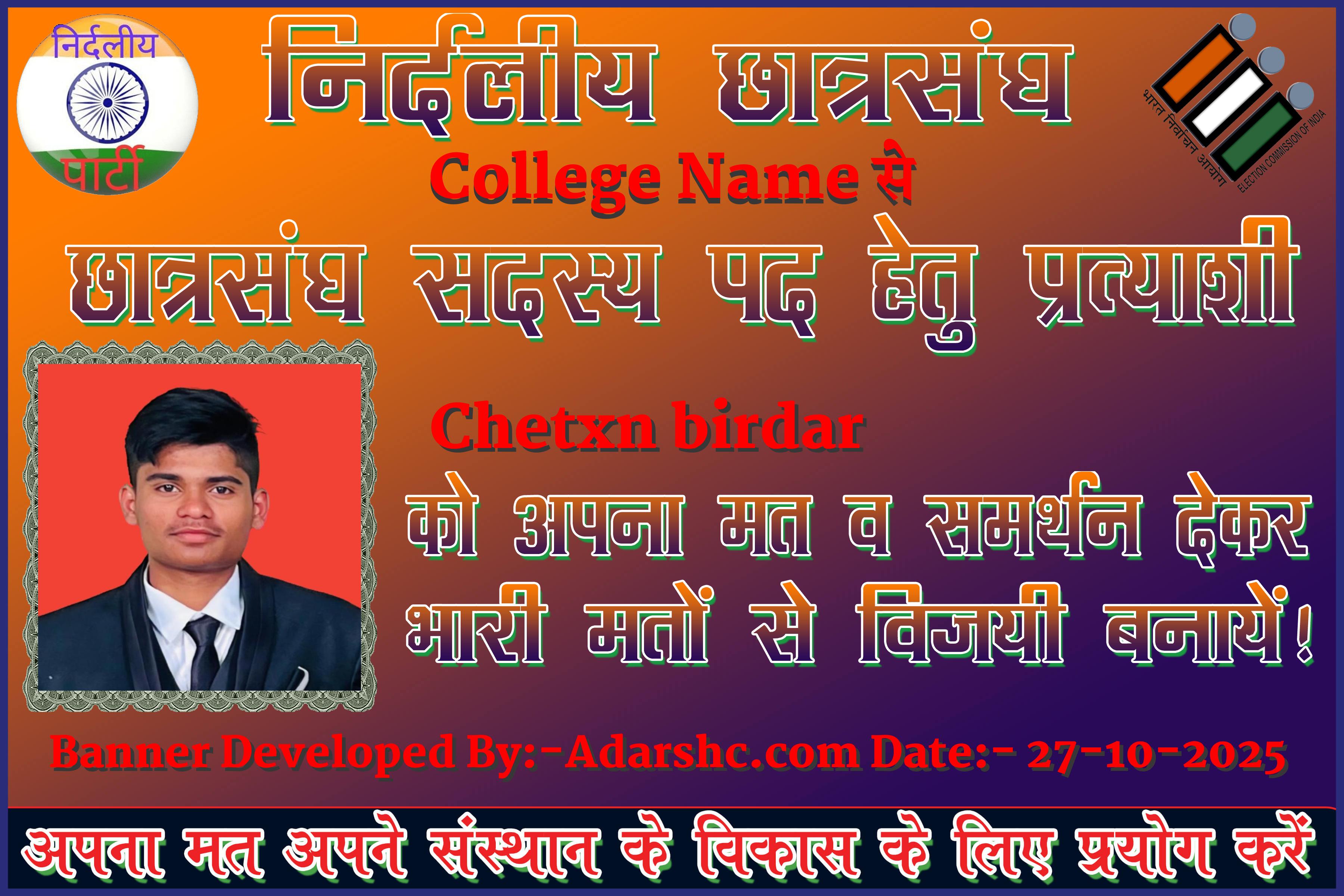 chhatr wishing