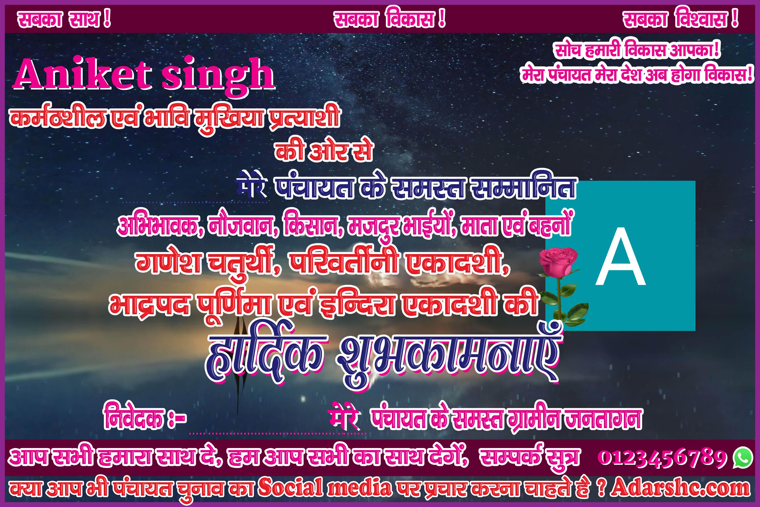 panchayat chunaw banner maker