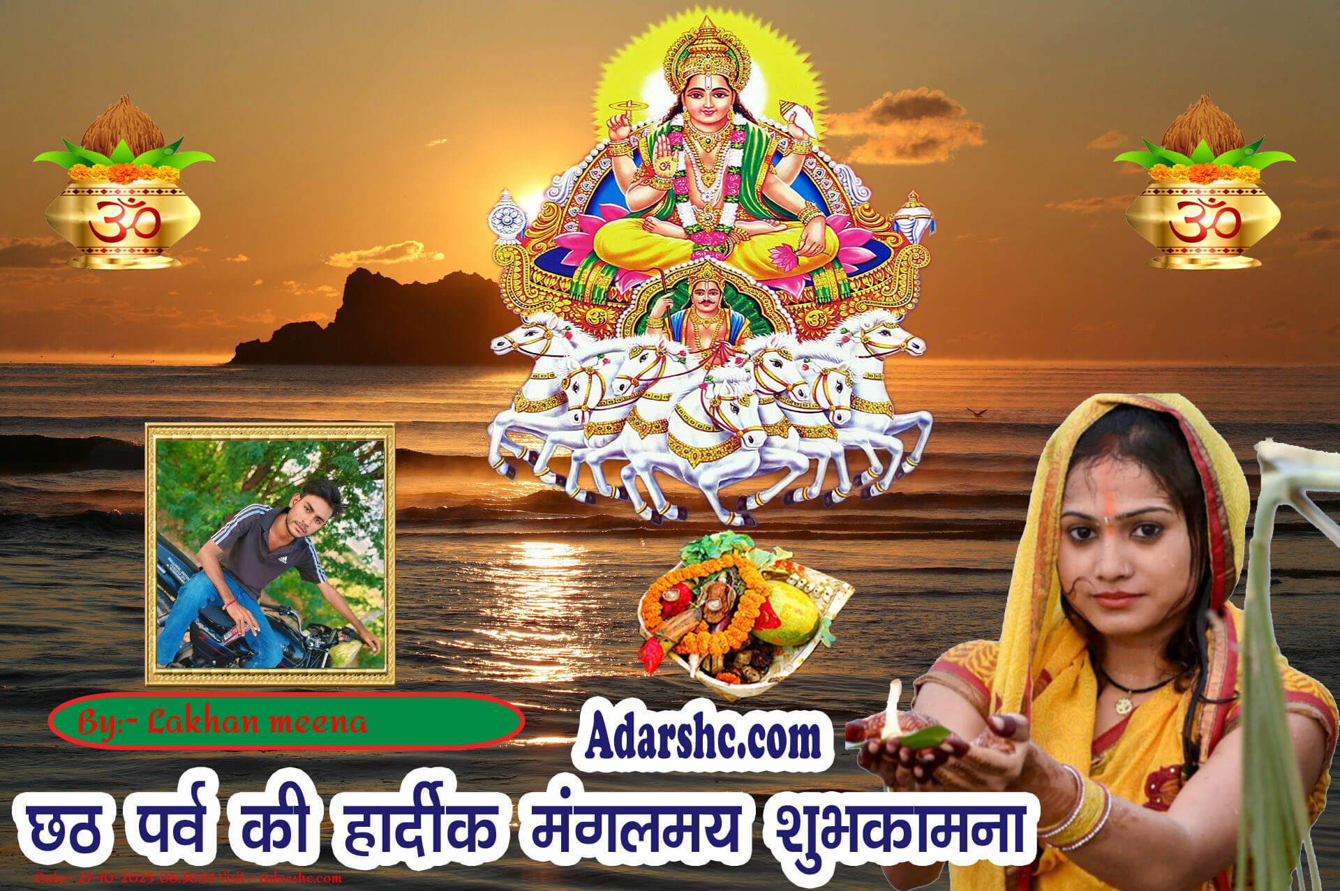 chhath wishing