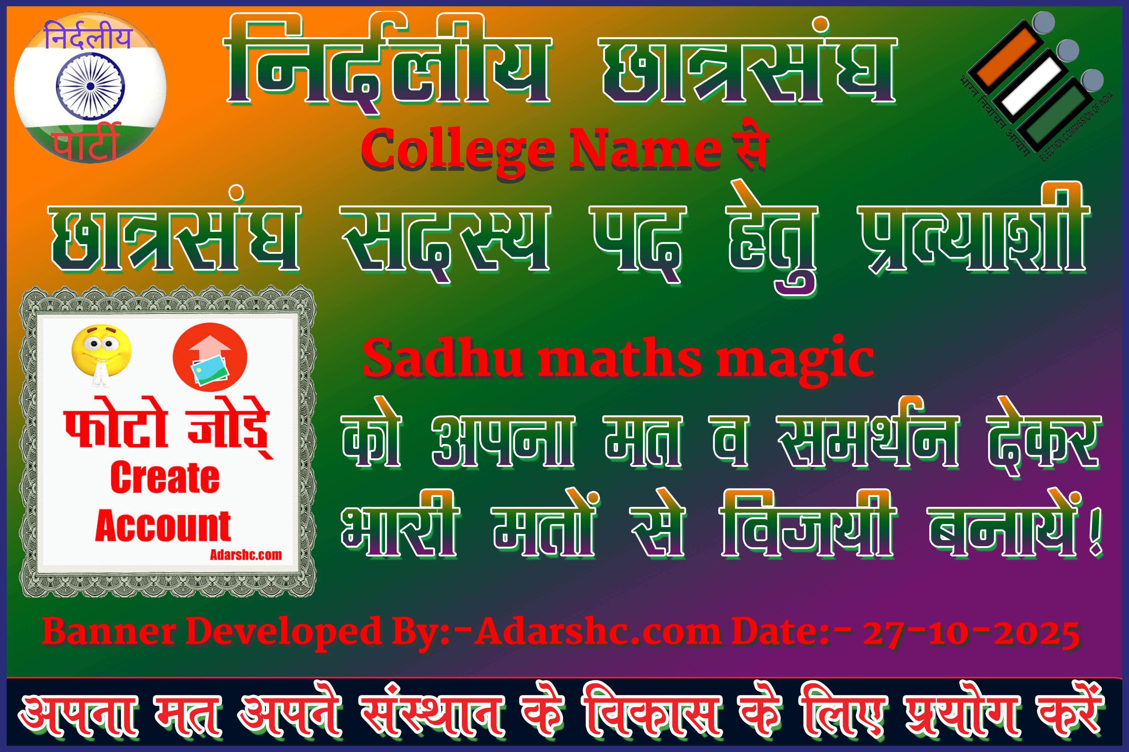 chhatr wishing
