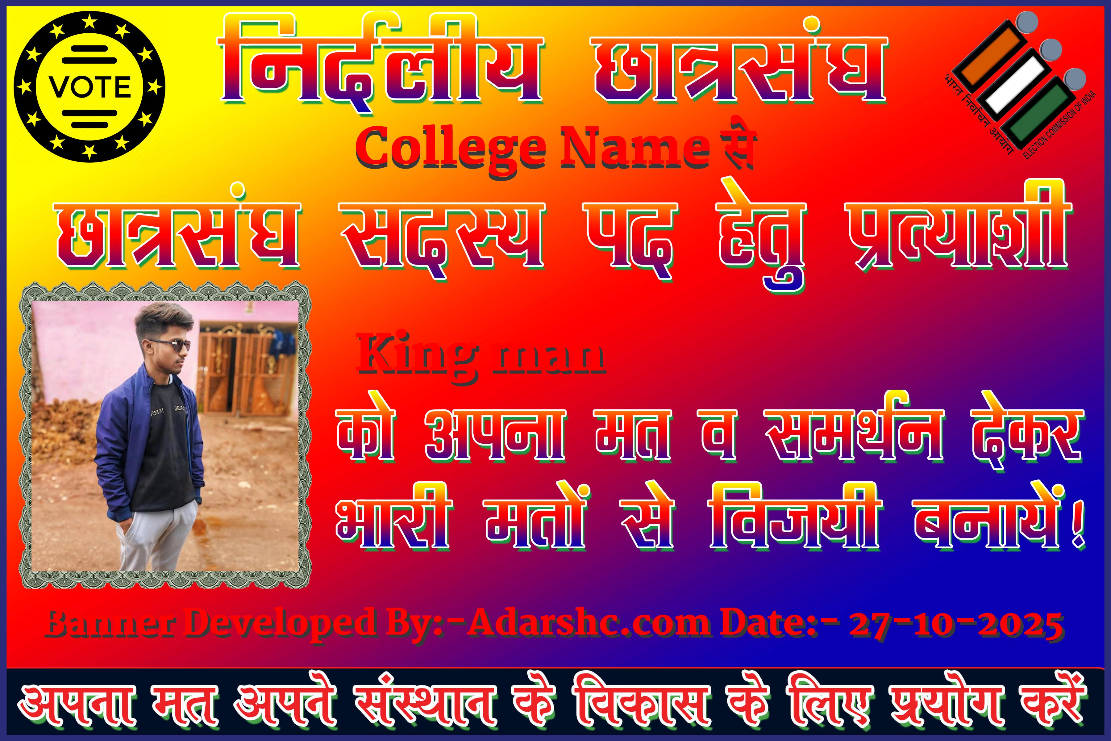 chhatr wishing