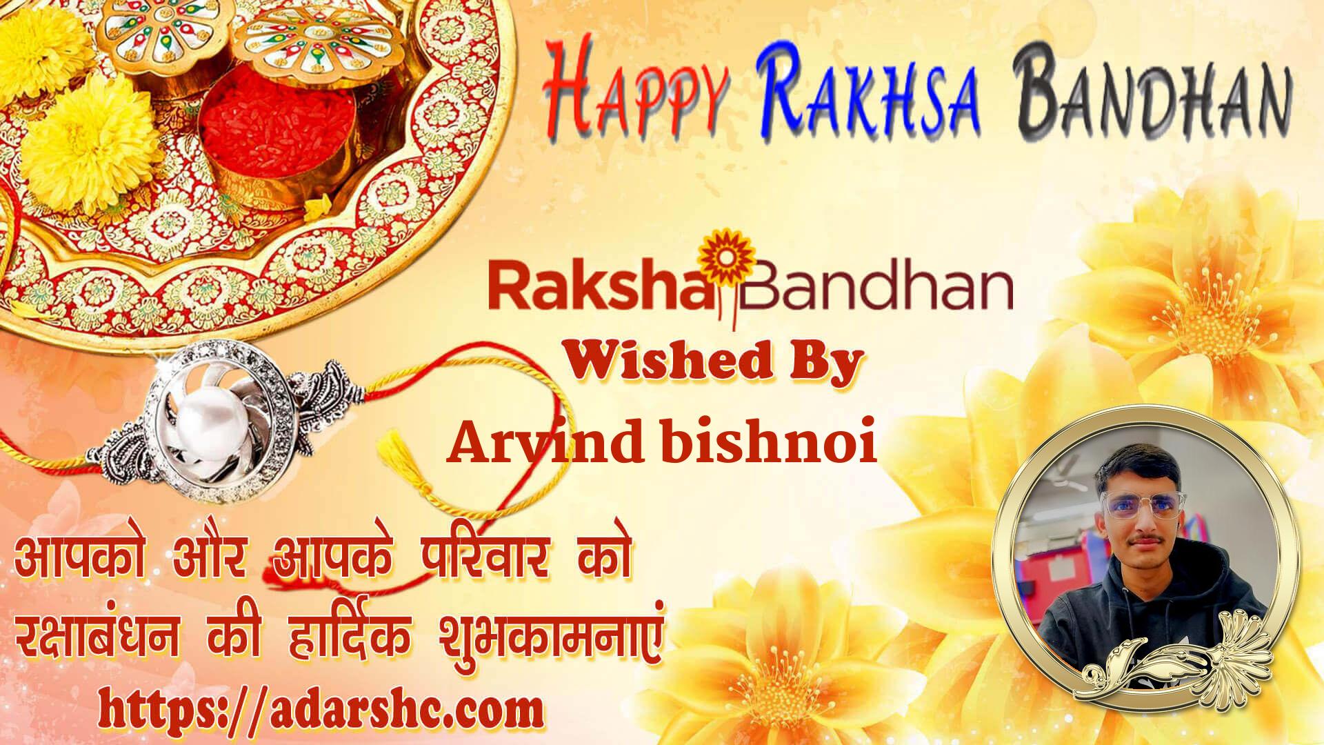 raksha bandhan wishing