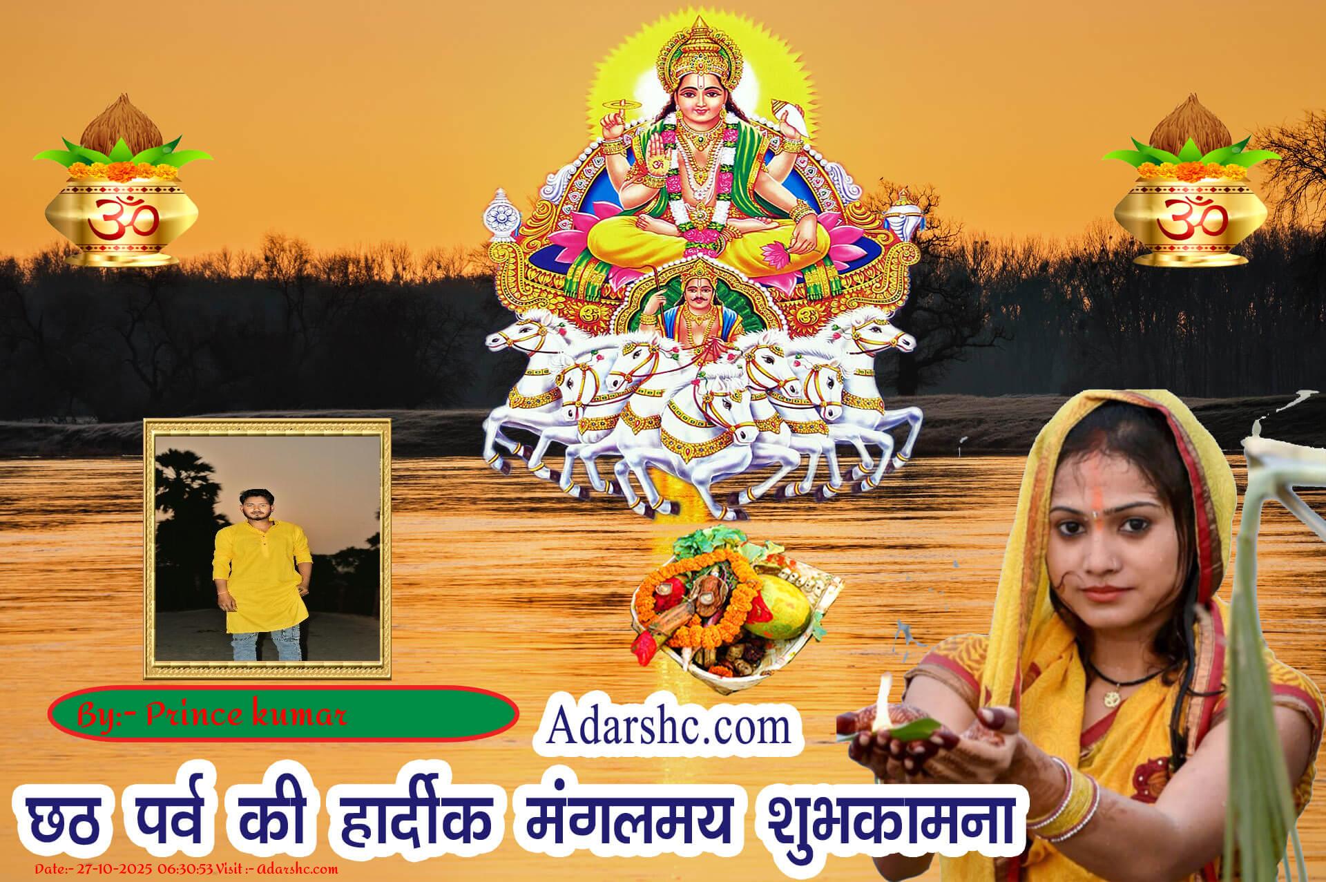 chhath wishing