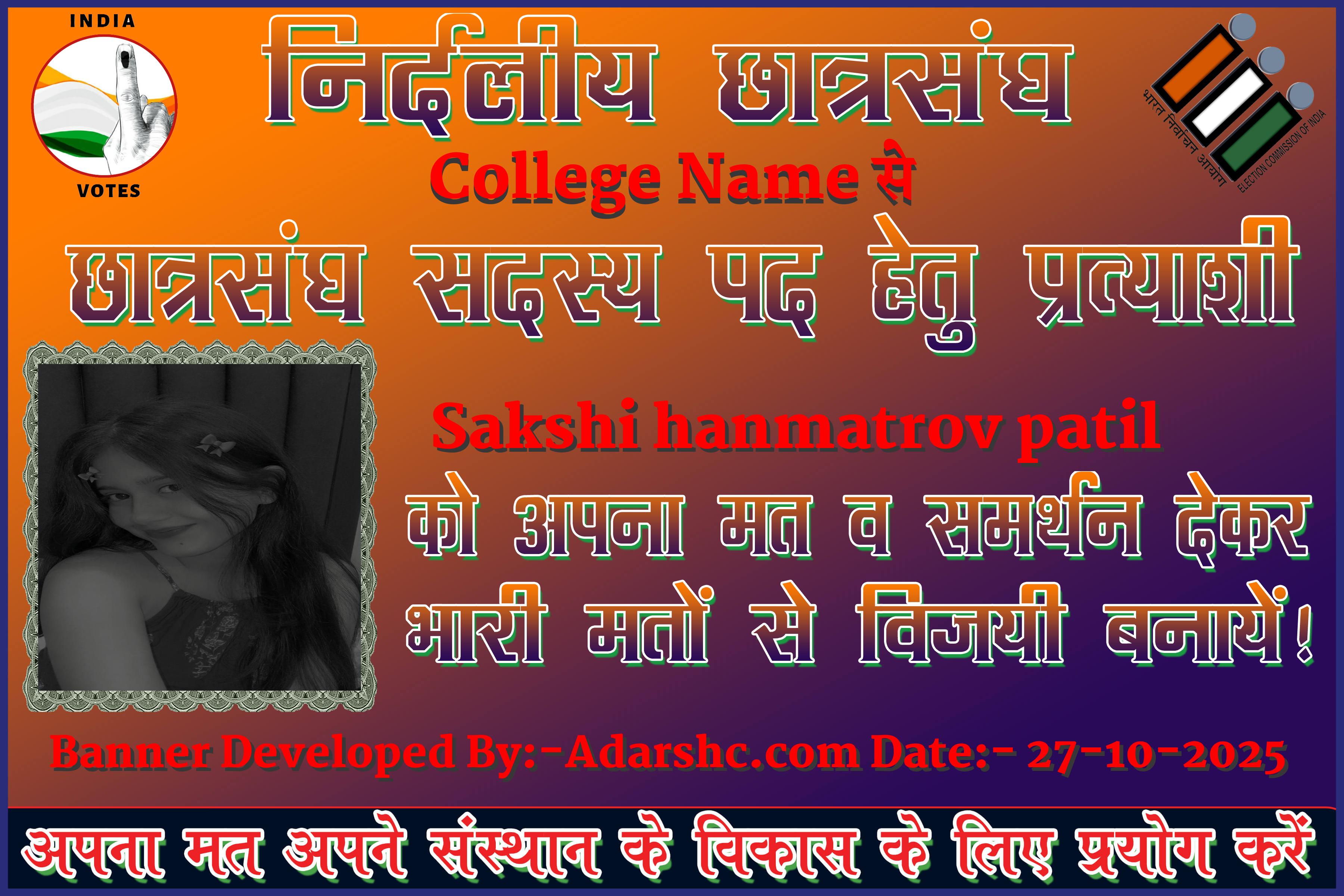 chhatr wishing