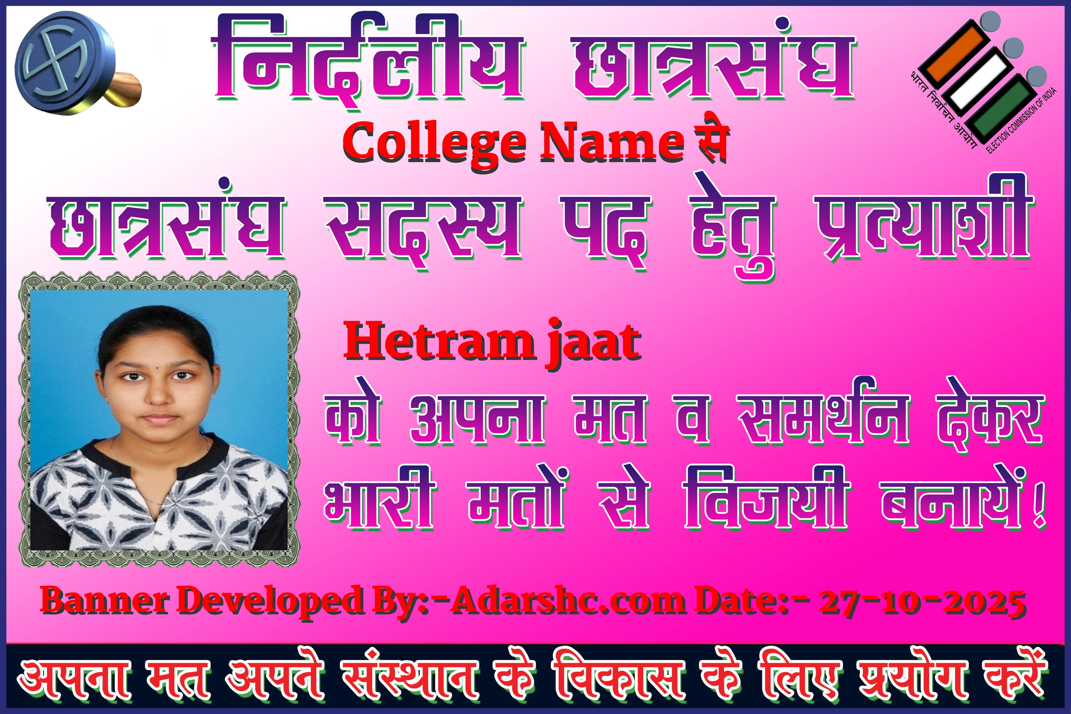 chhatr wishing