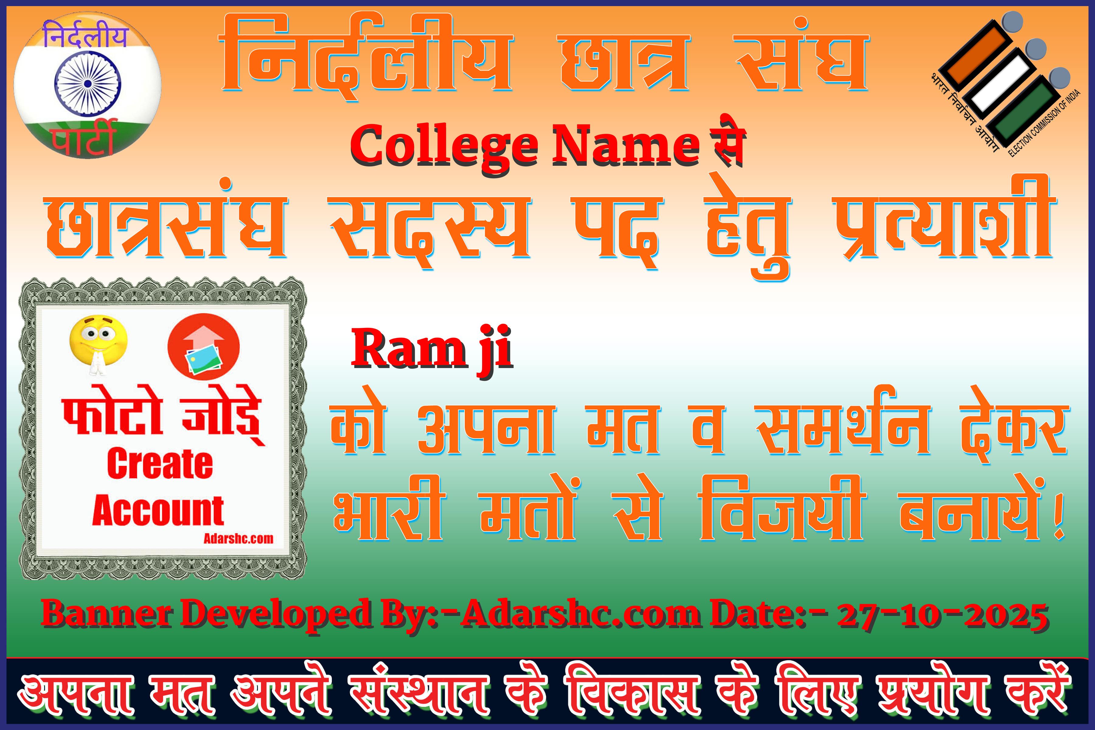 chhatr wishing
