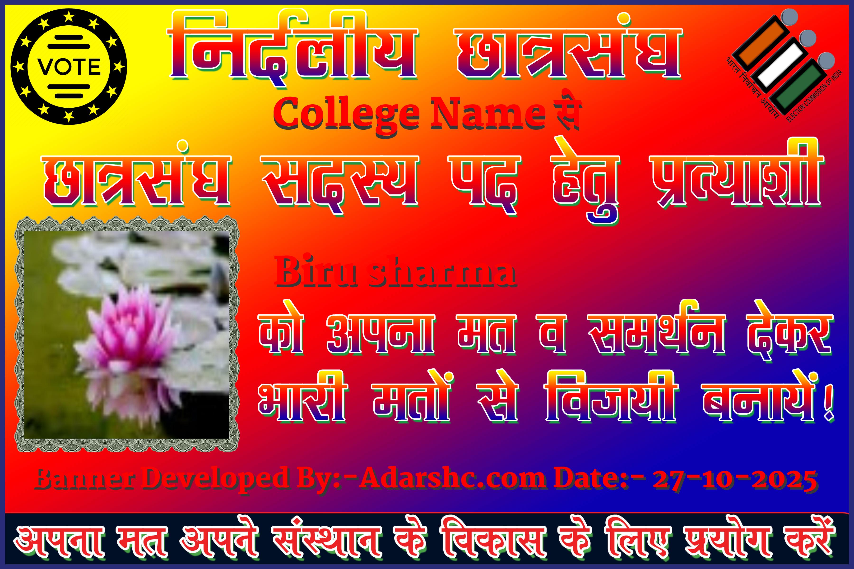 chhatr wishing