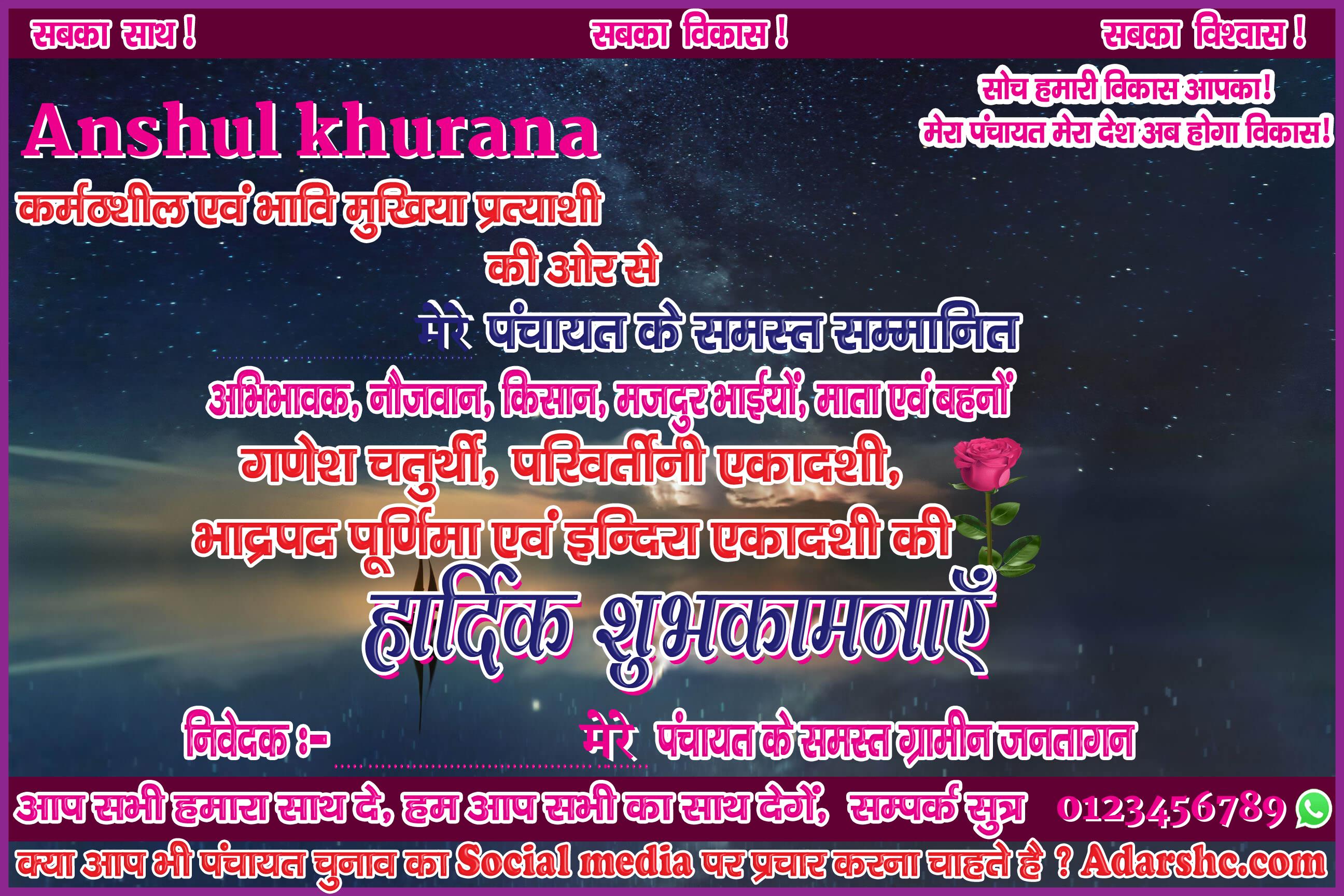 panchayat chunaw banner maker