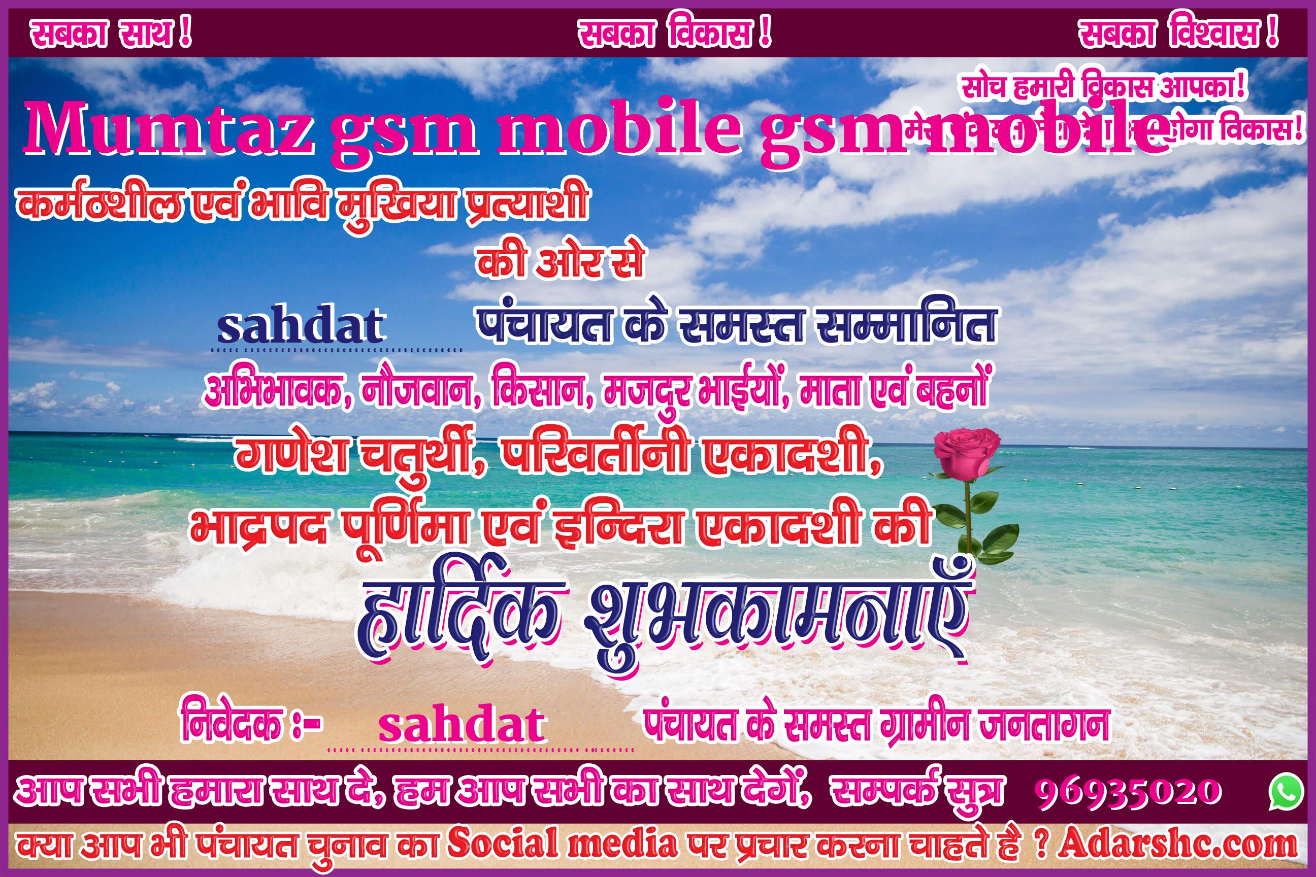 panchayat chunaw banner maker