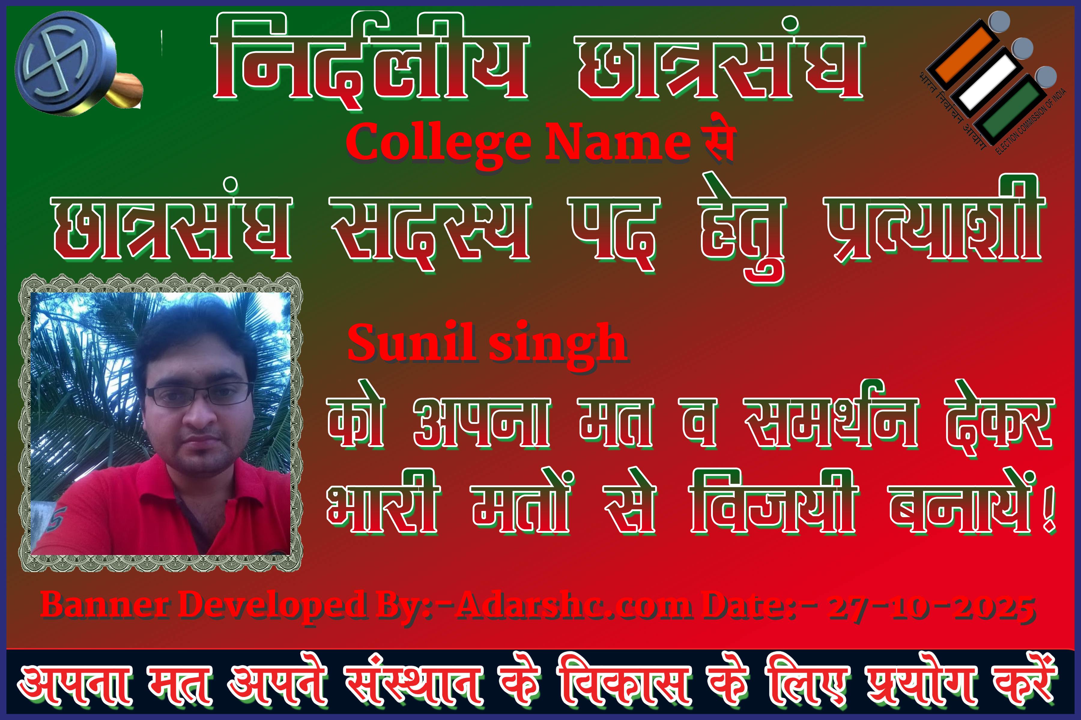 chhatr wishing