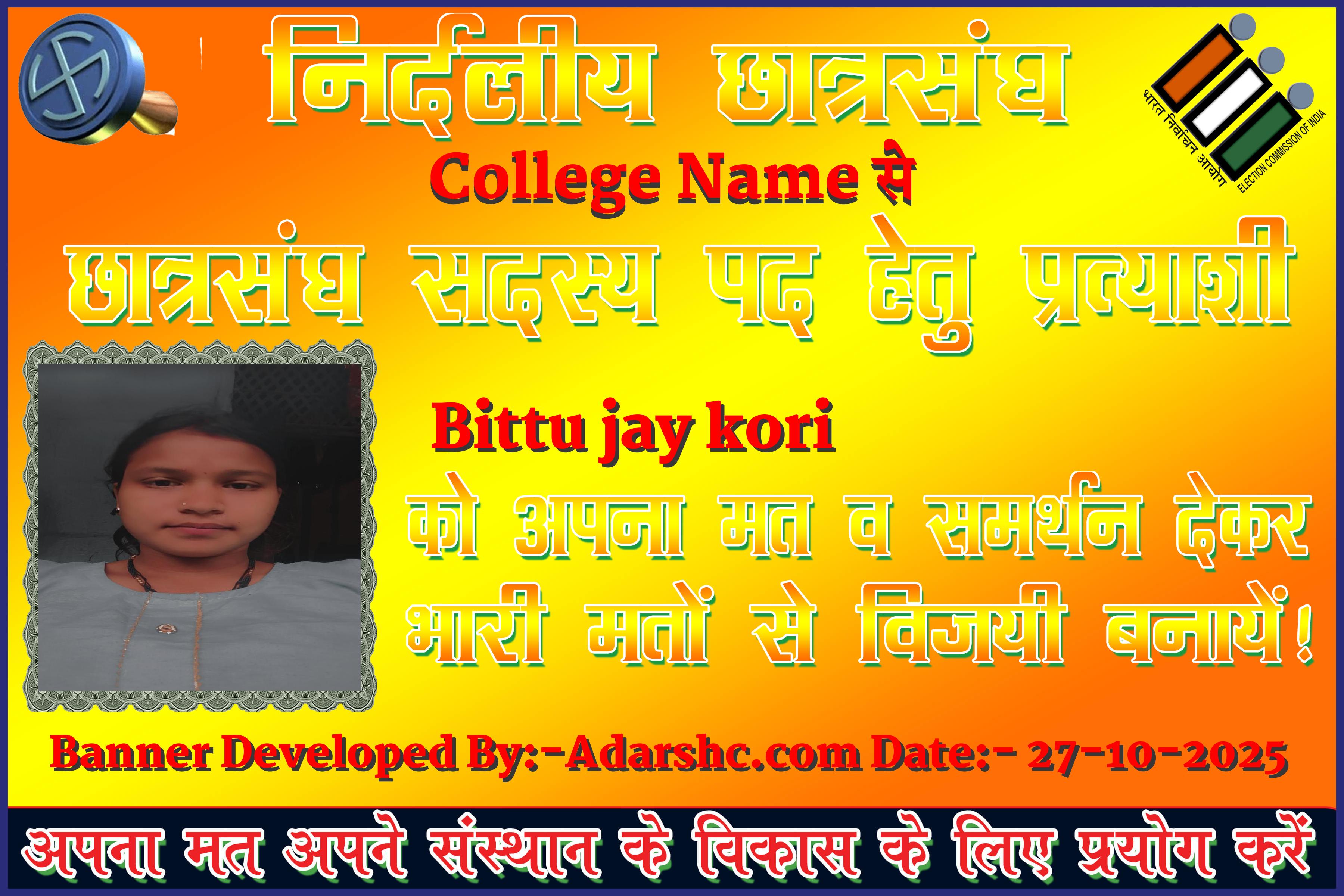chhatr wishing