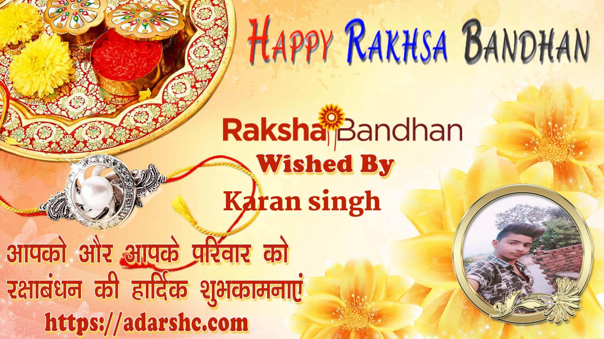raksha bandhan wishing