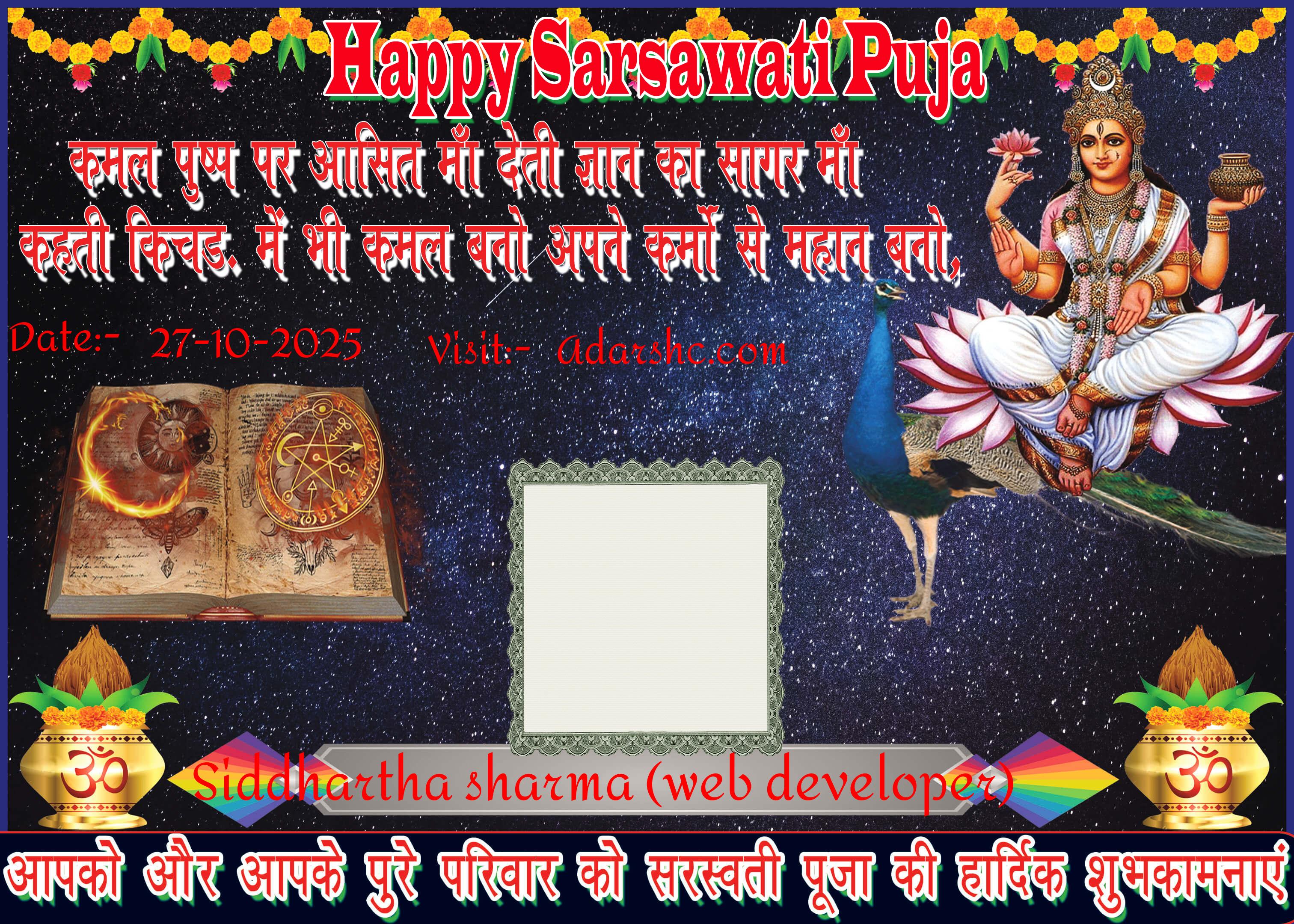durga wishing