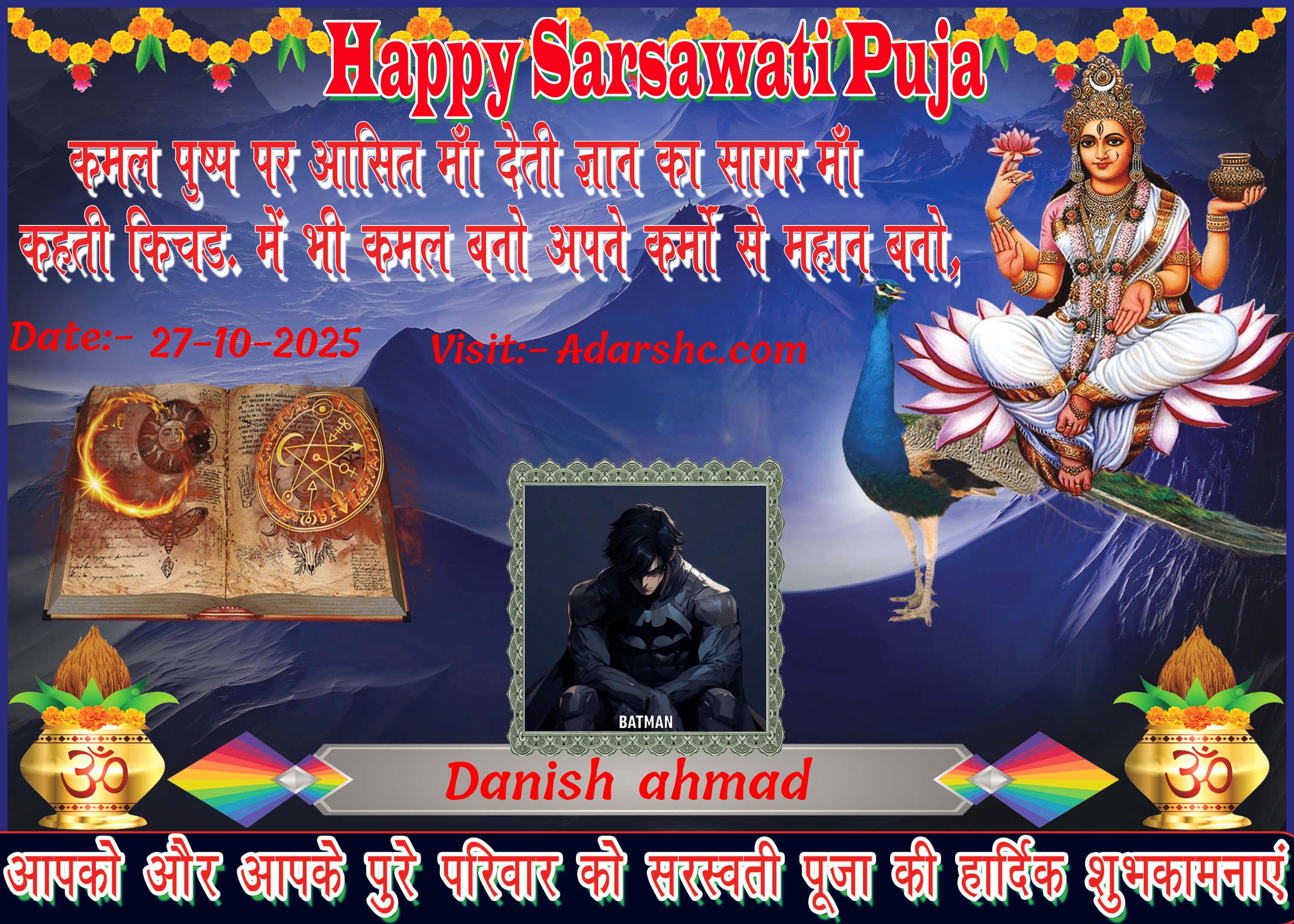 durga wishing