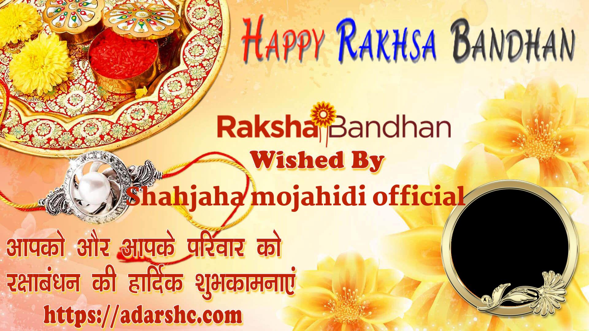 raksha bandhan wishing
