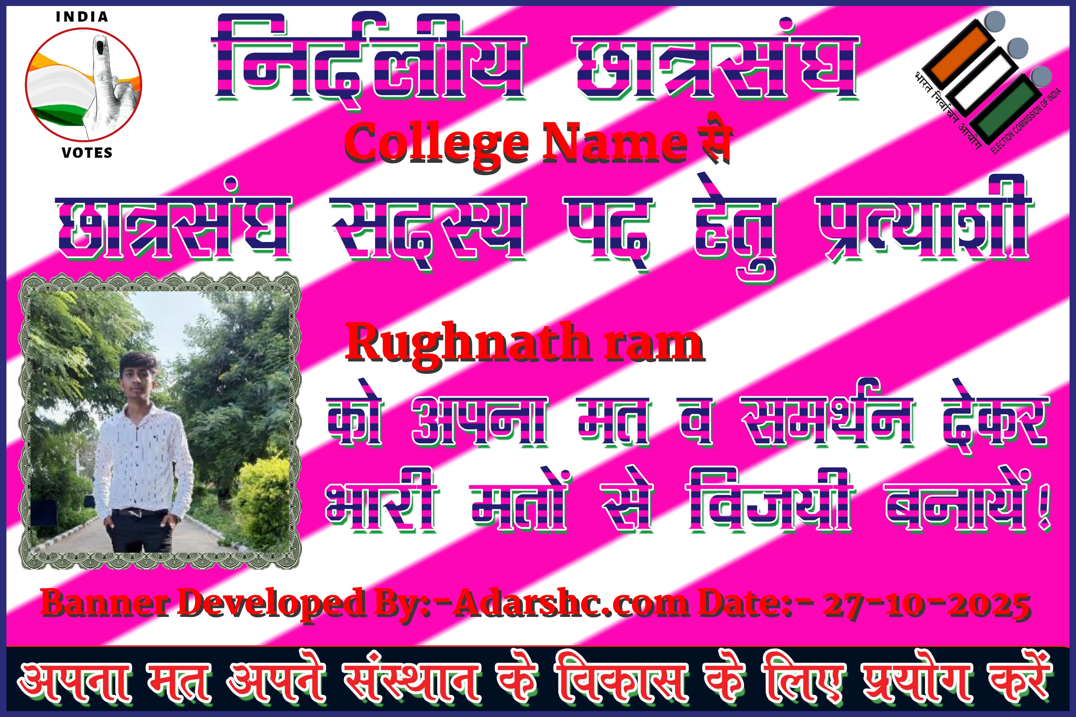 chhatr wishing